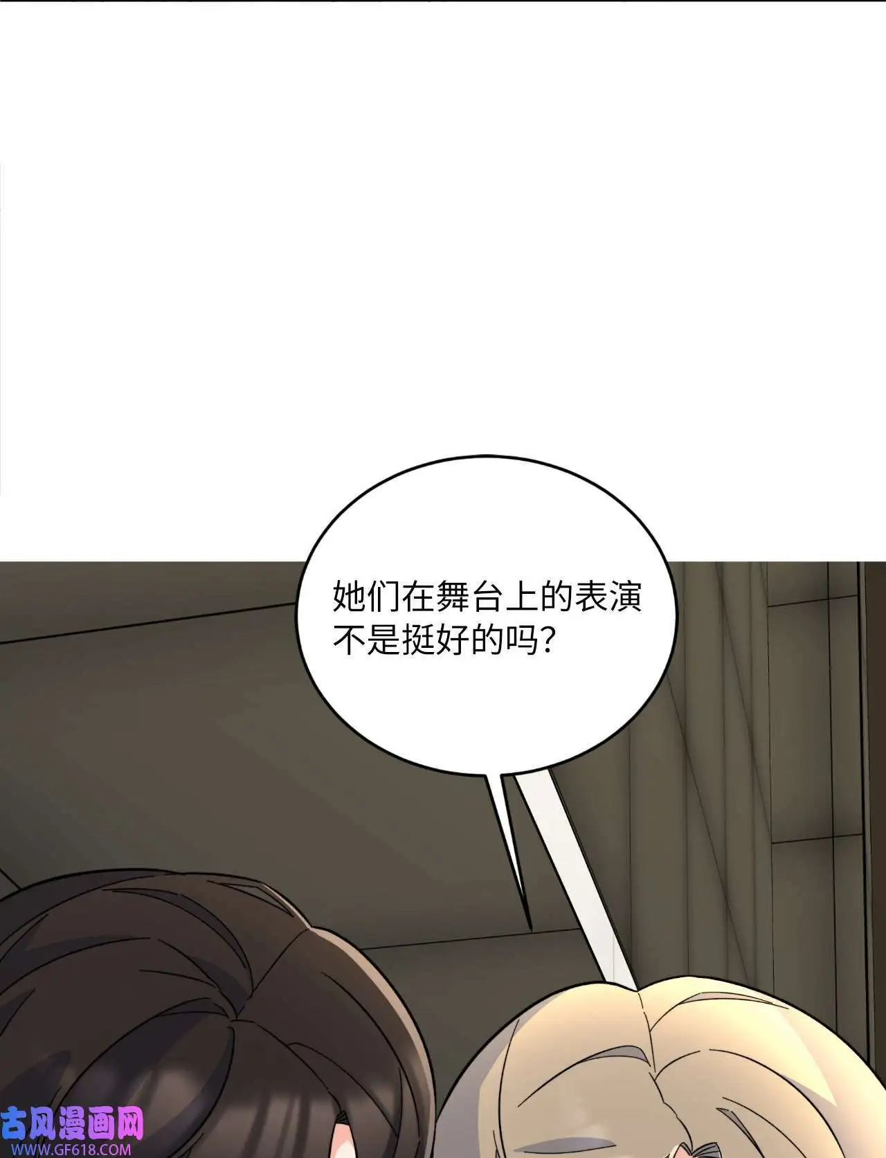 50 录音直接去打脸（70P） 第46页