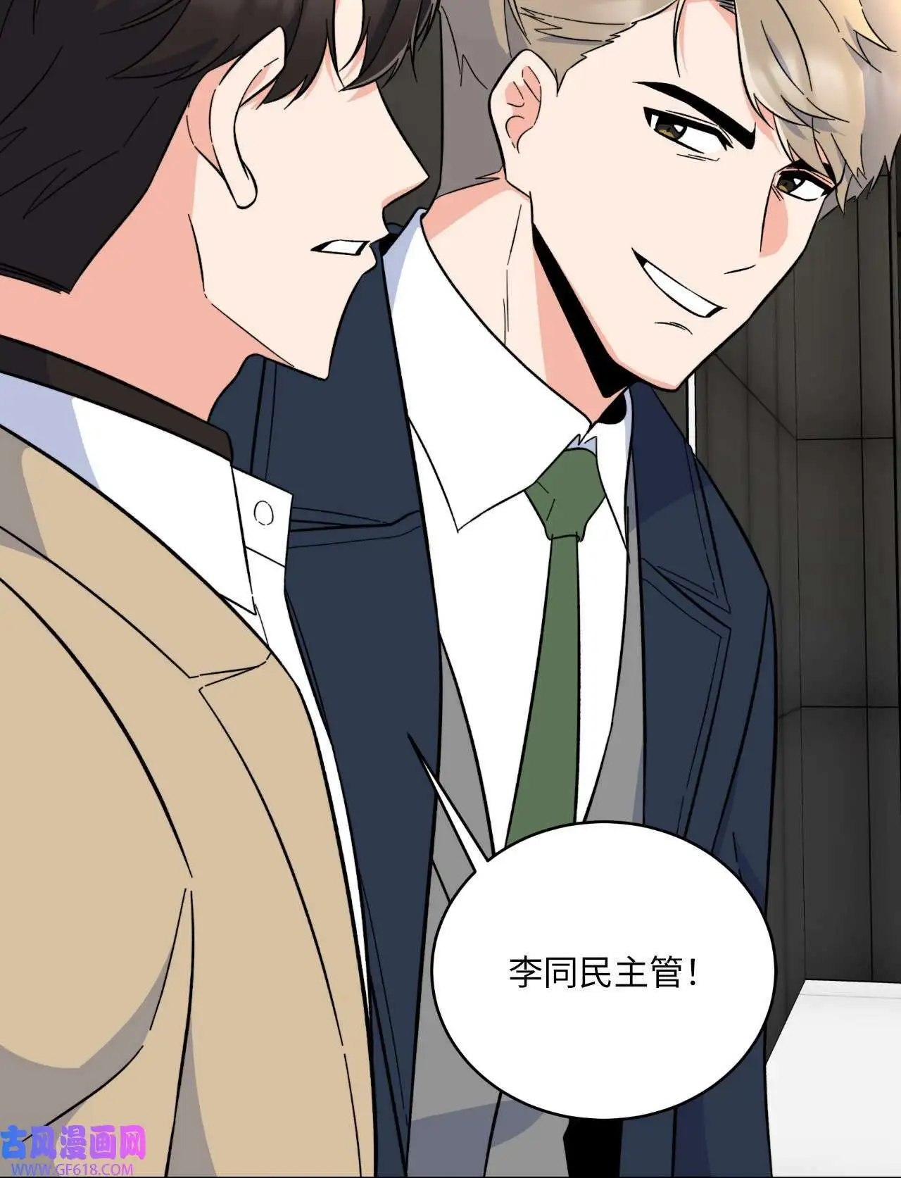 50 录音直接去打脸（70P） 第47页