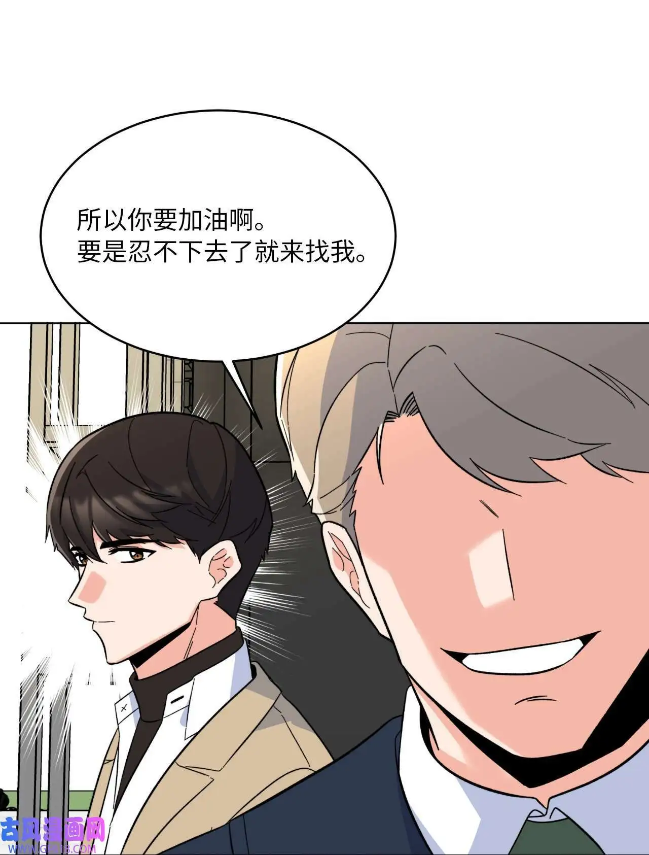 50 录音直接去打脸（70P） 第50页