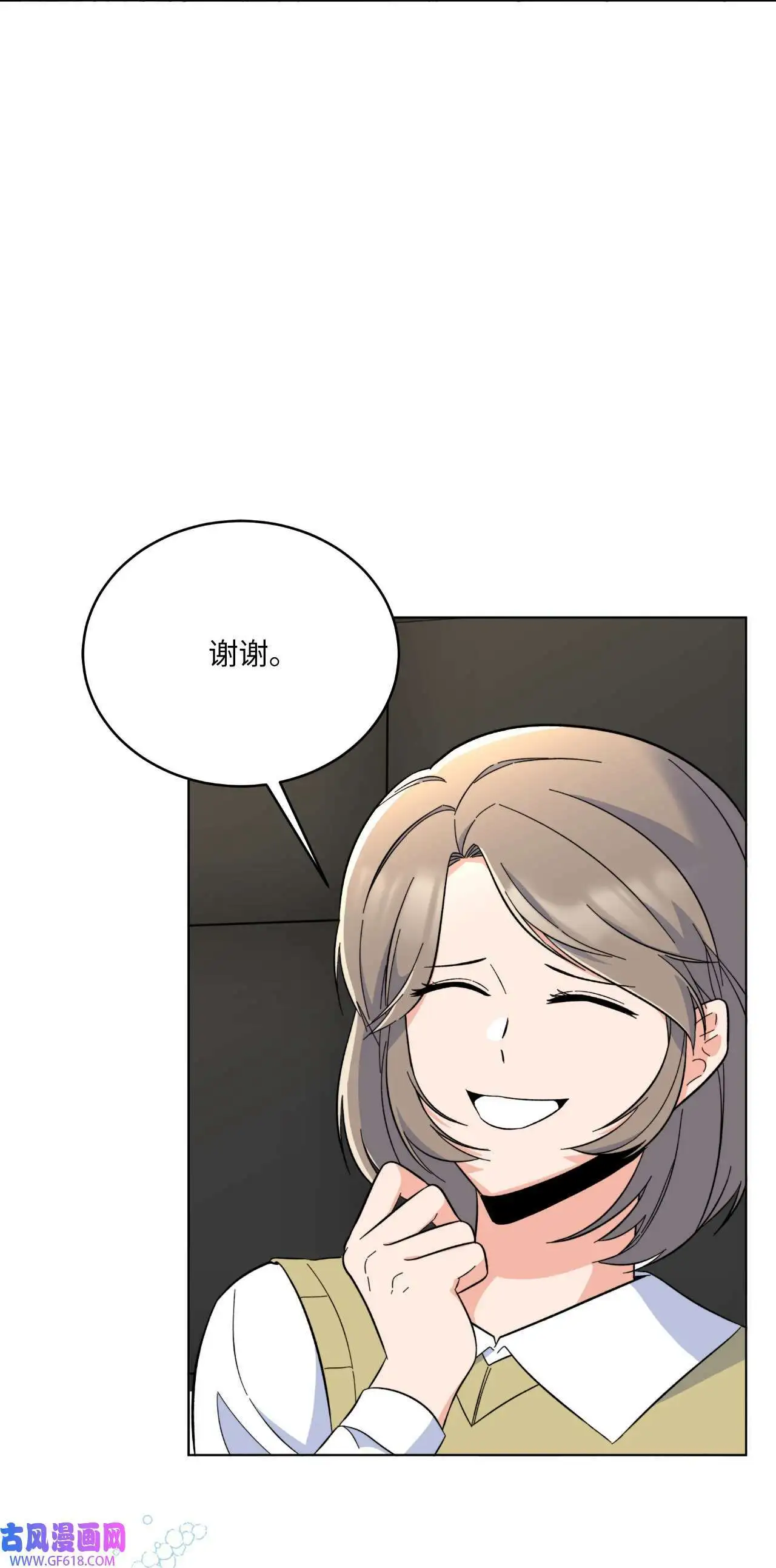 50 录音直接去打脸（70P） 第51页