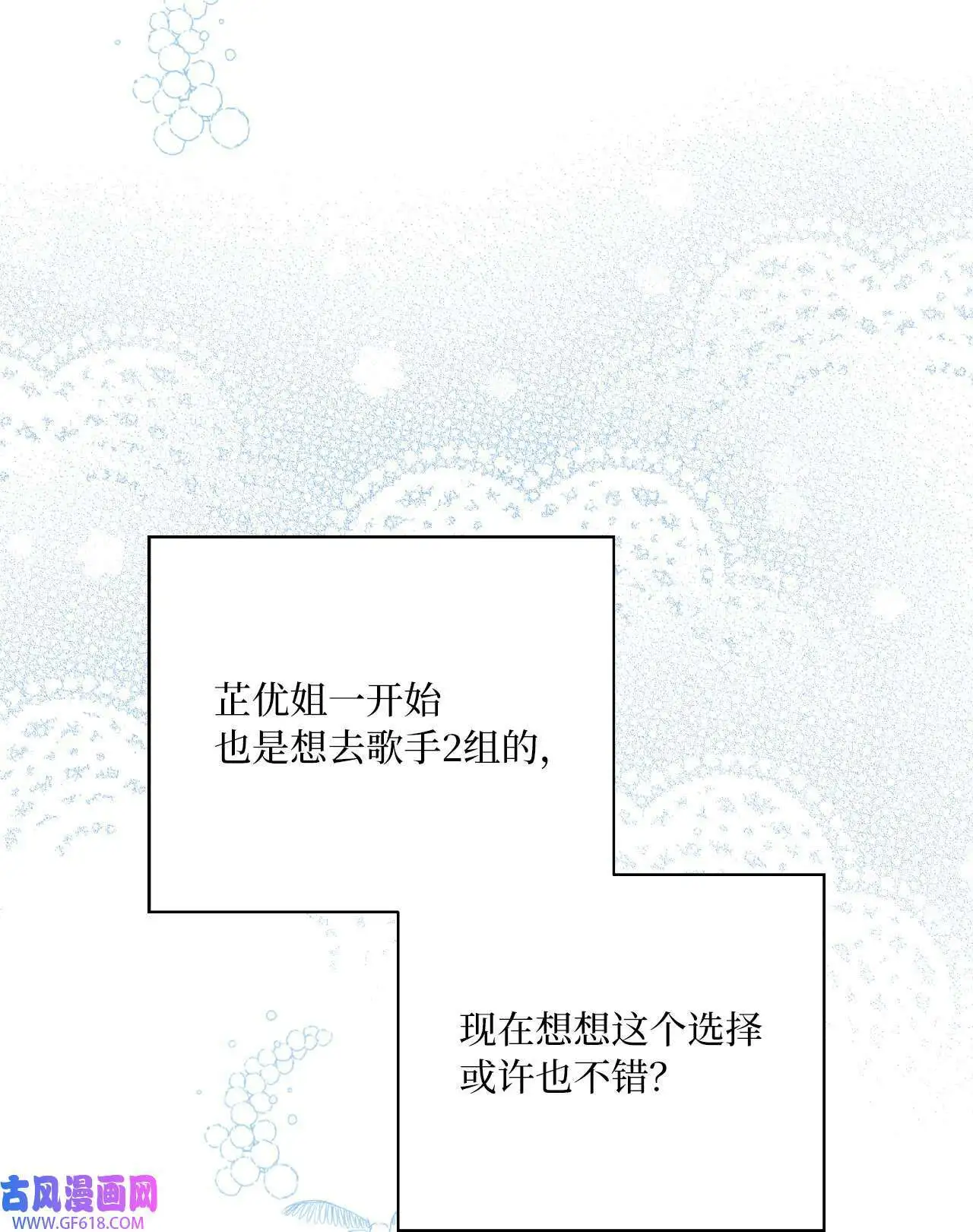 50 录音直接去打脸（70P） 第52页