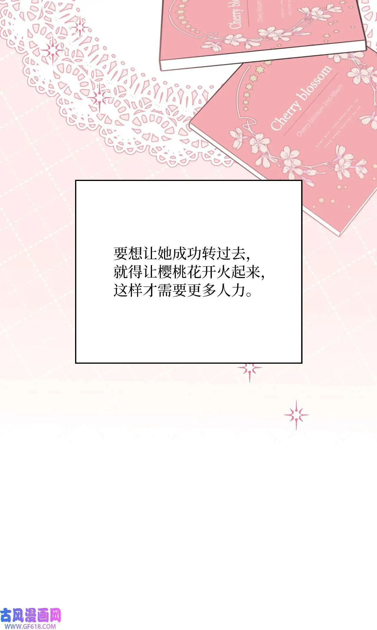 50 录音直接去打脸（70P） 第57页
