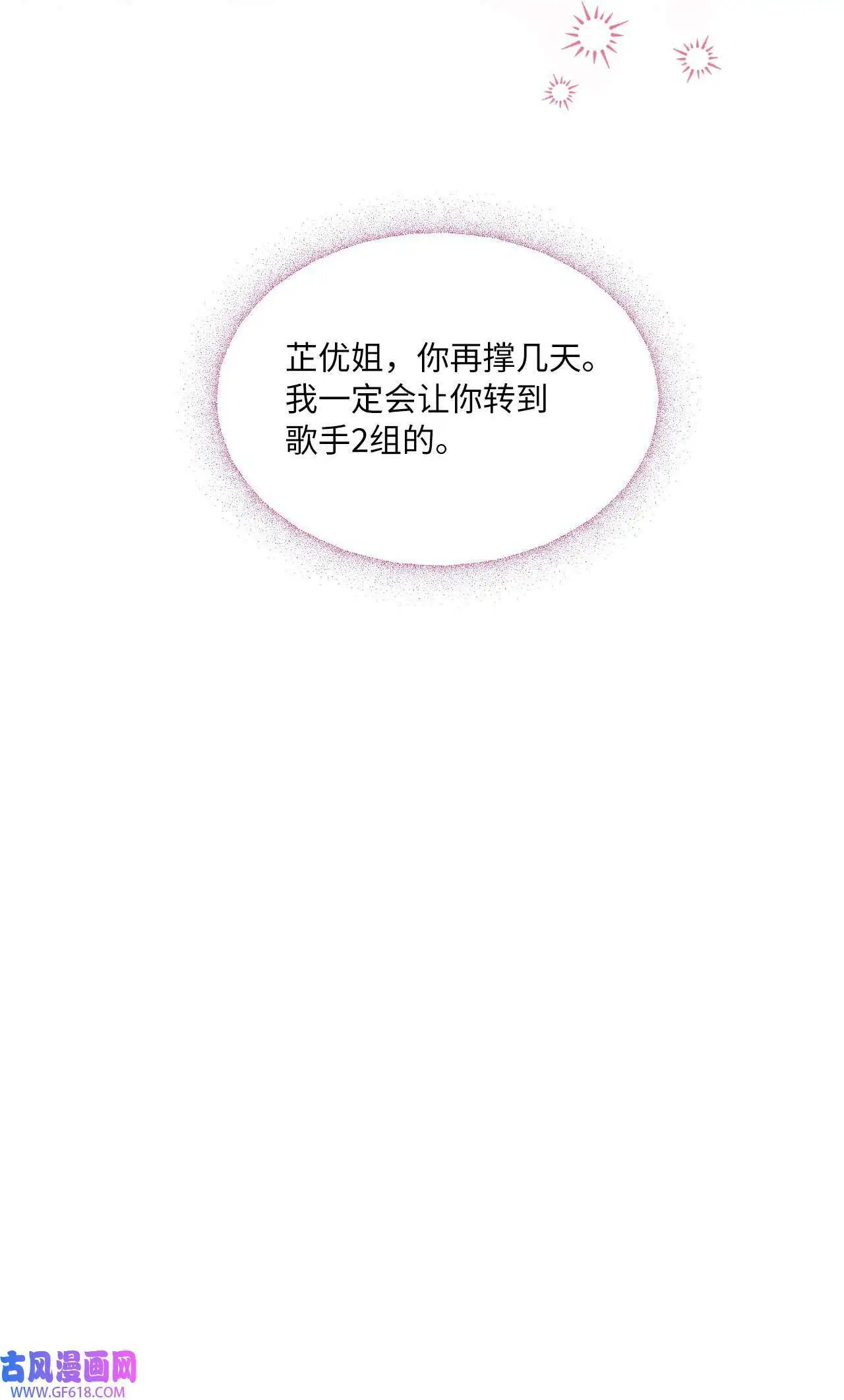 50 录音直接去打脸（70P） 第59页