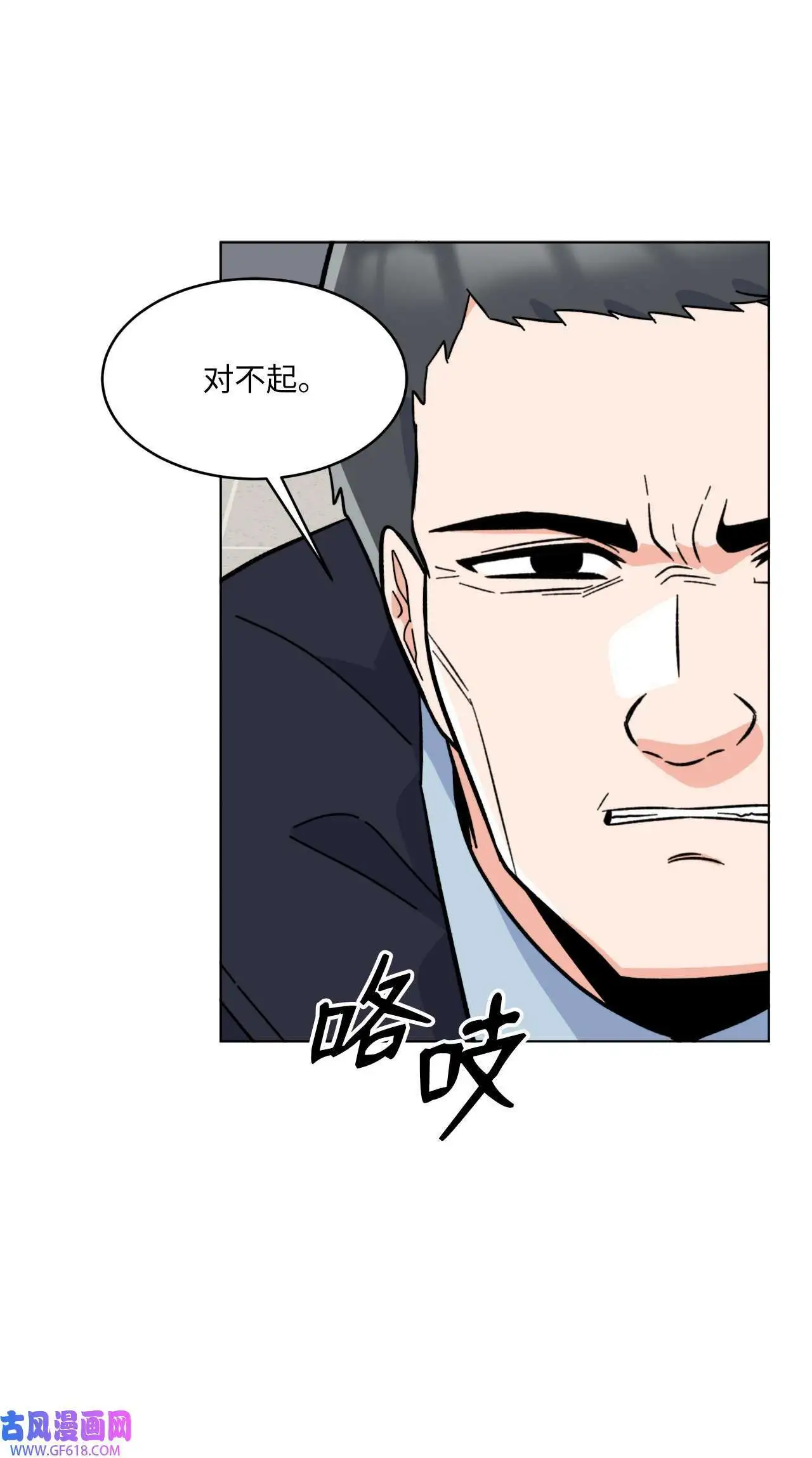 50 录音直接去打脸（70P） 第67页