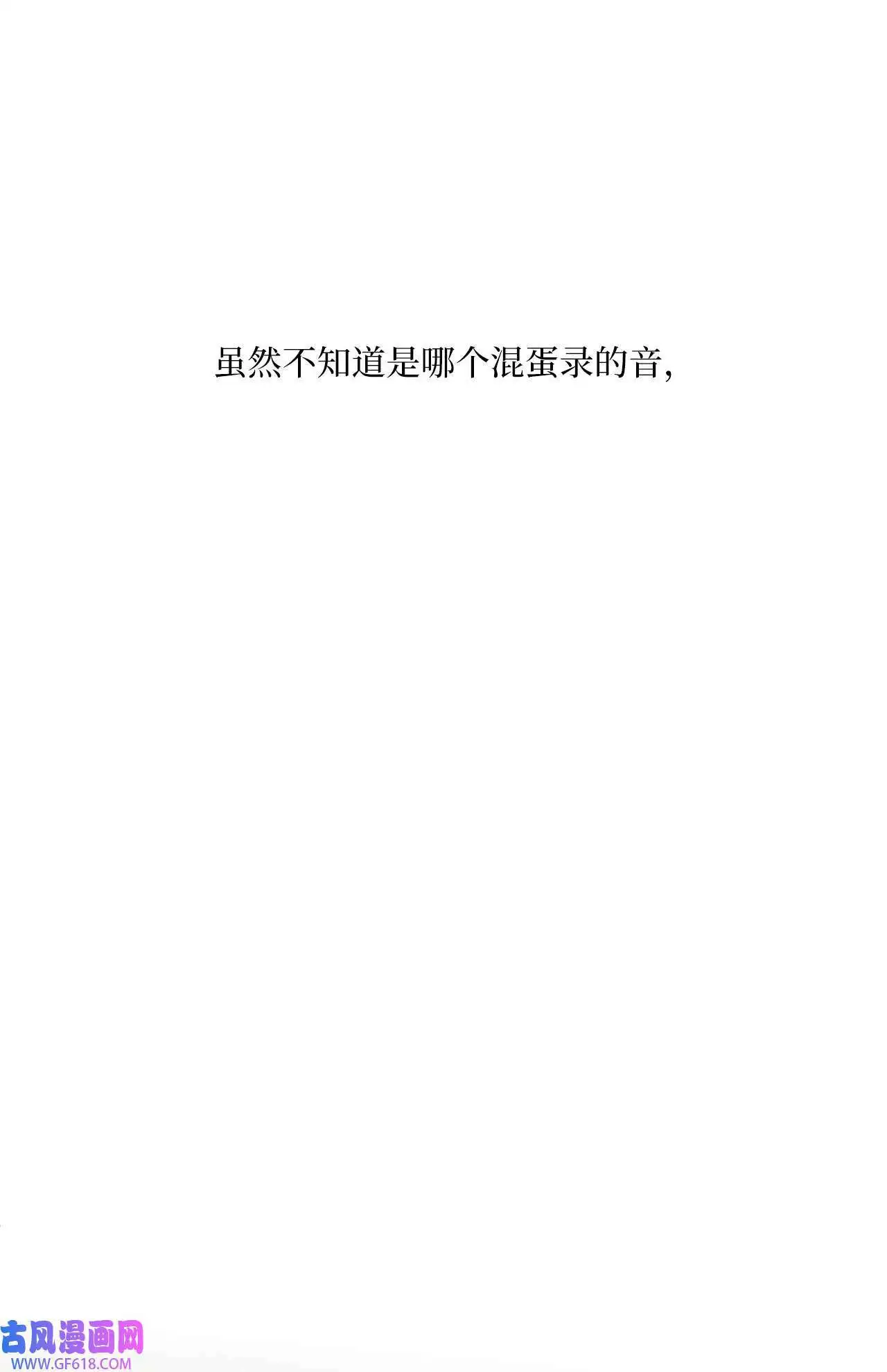 50 录音直接去打脸（70P） 第68页