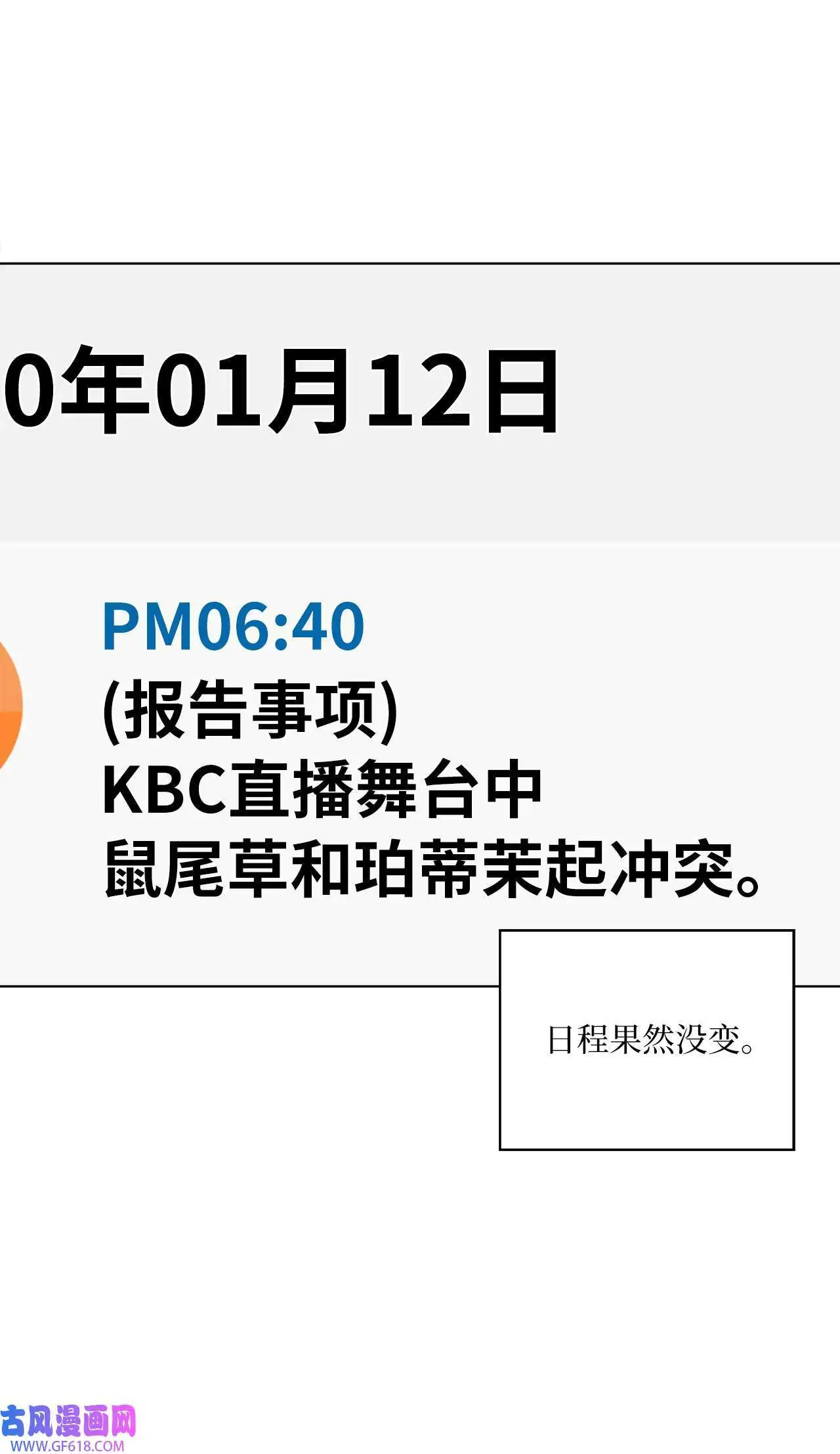 49 计划赶不上变化（80P） 第3页