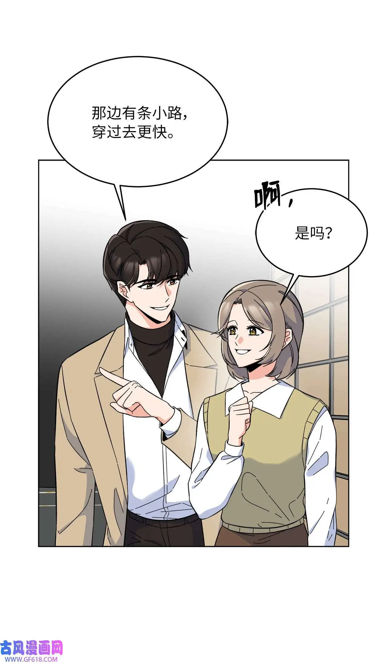 49 计划赶不上变化（80P） 第5页
