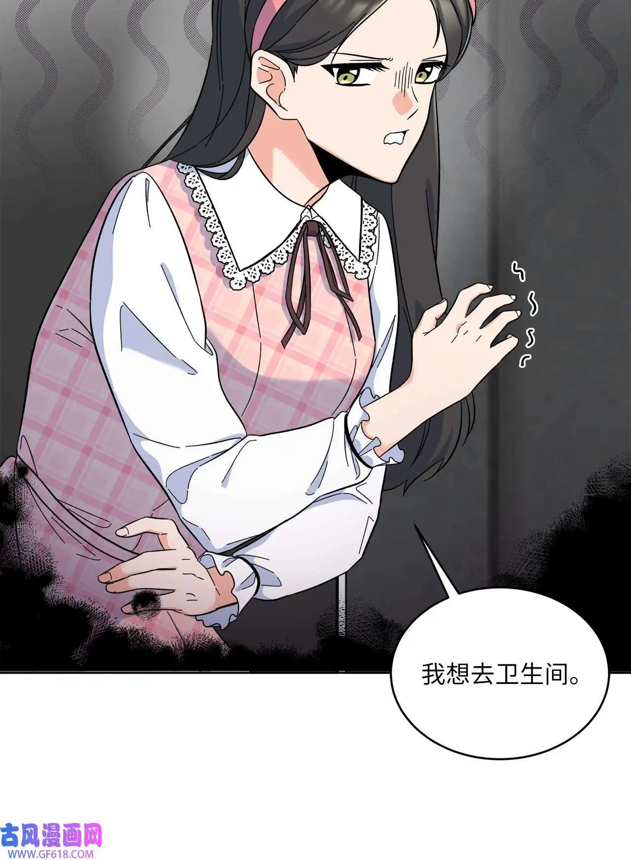 49 计划赶不上变化（80P） 第8页
