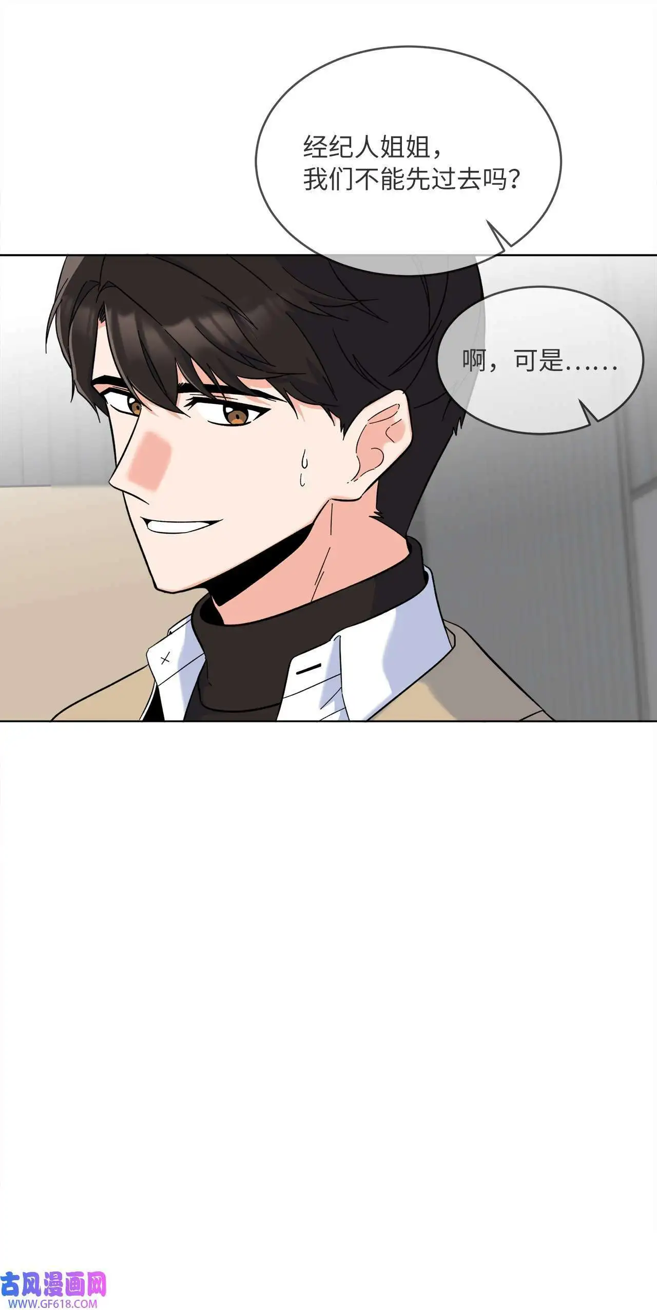 49 计划赶不上变化（80P） 第10页