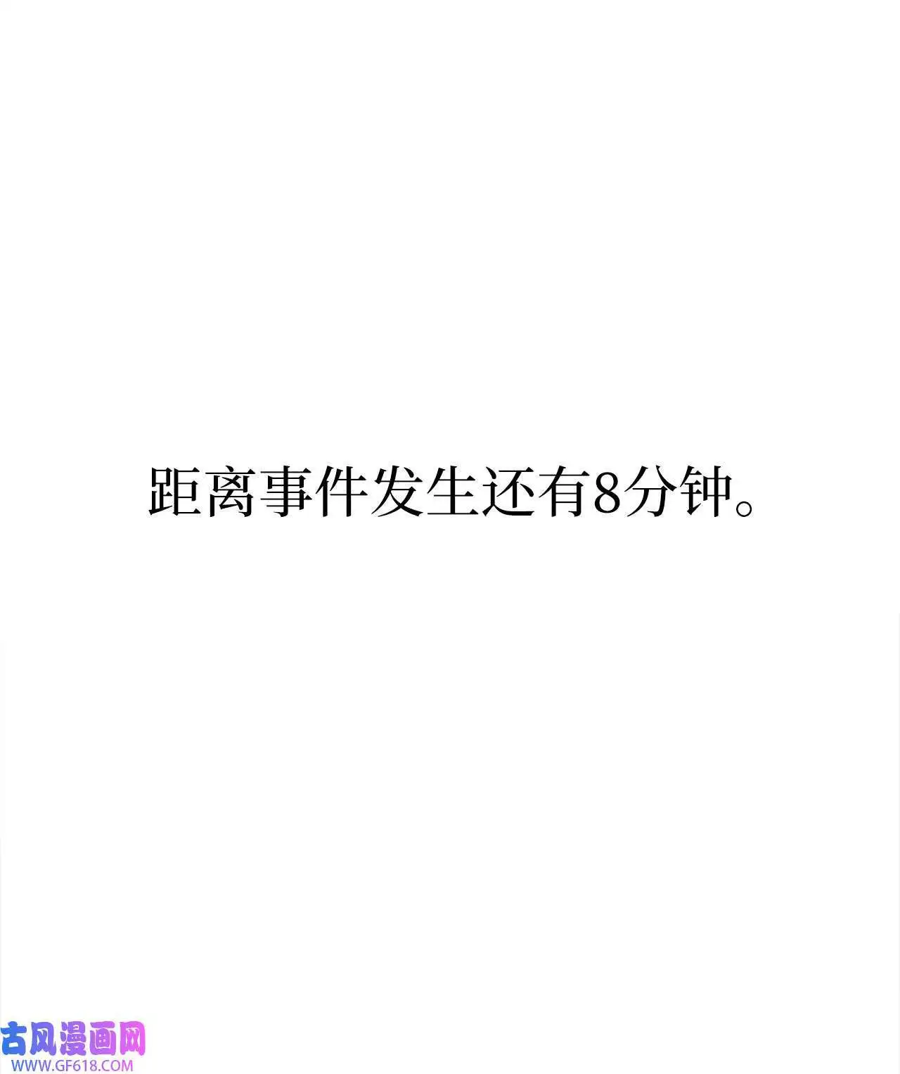 49 计划赶不上变化（80P） 第12页