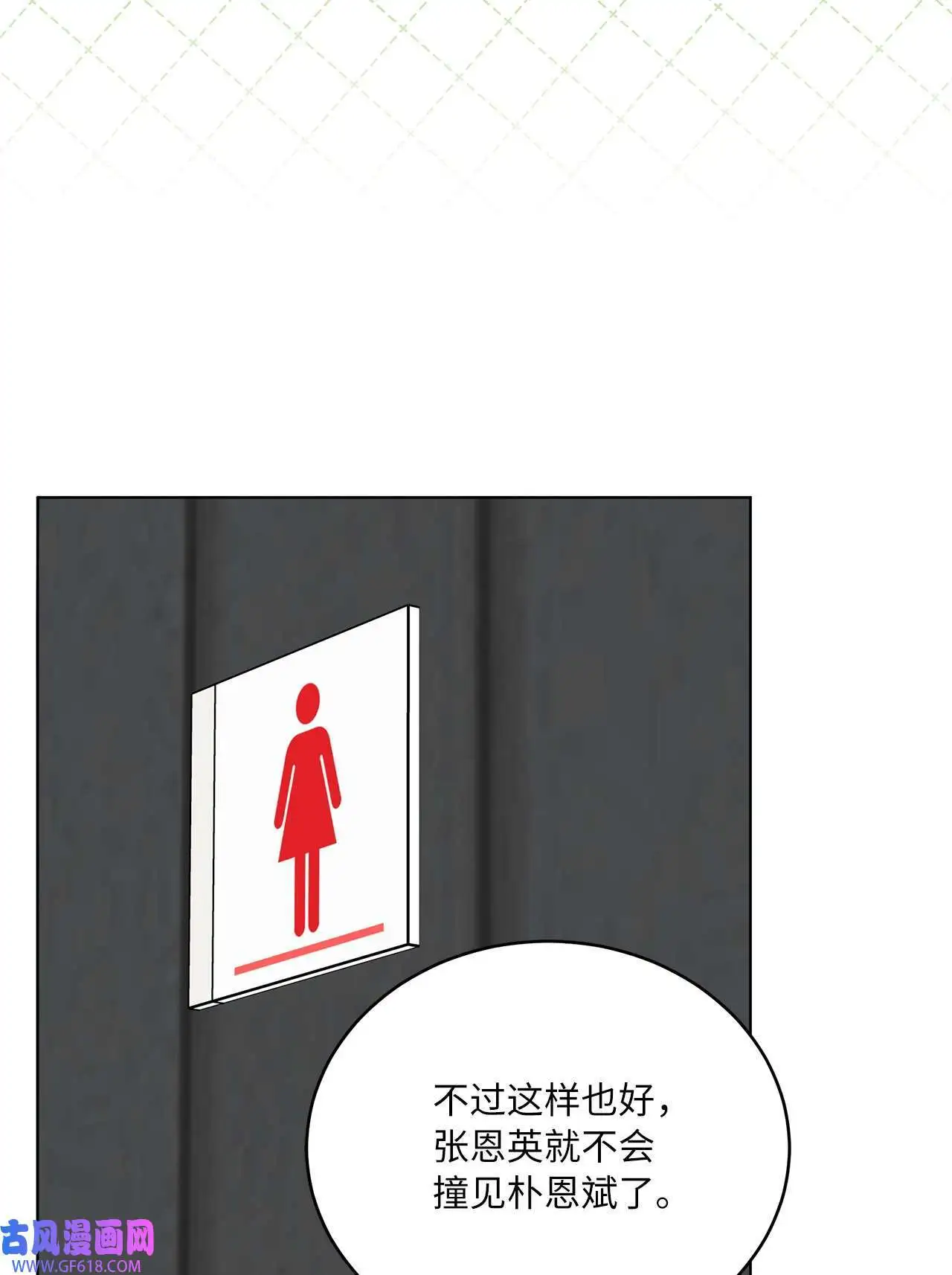49 计划赶不上变化（80P） 第15页