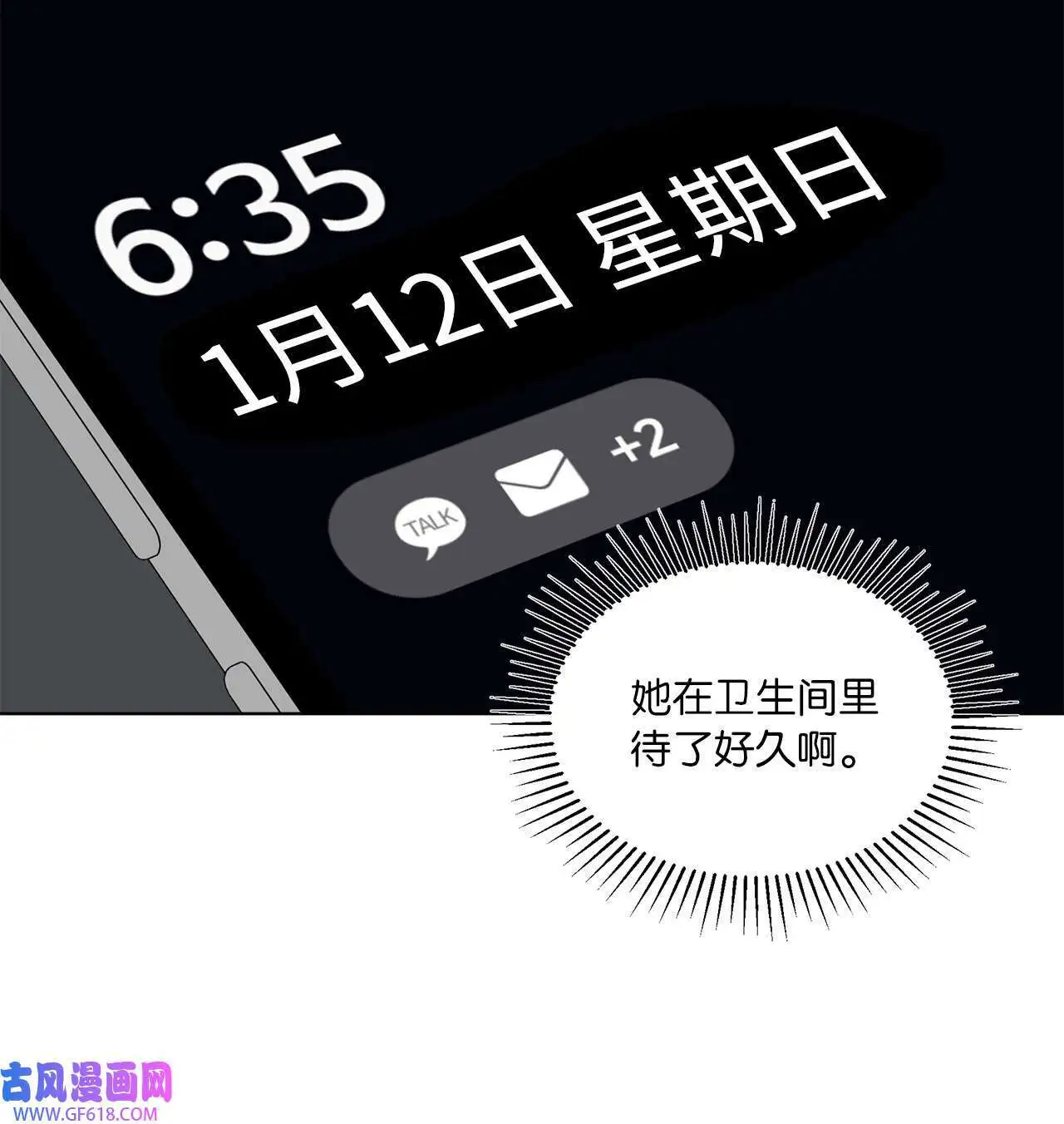 49 计划赶不上变化（80P） 第19页