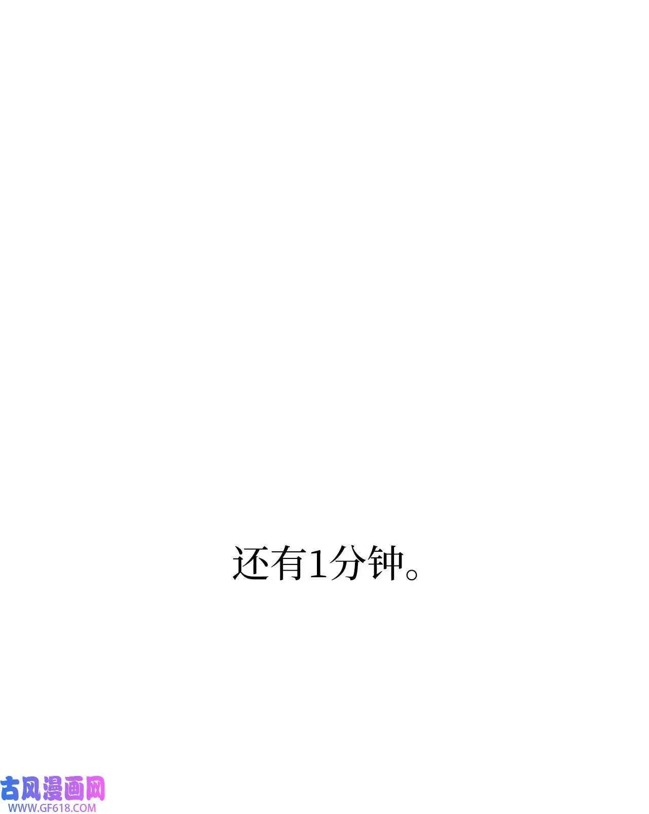 49 计划赶不上变化（80P） 第20页