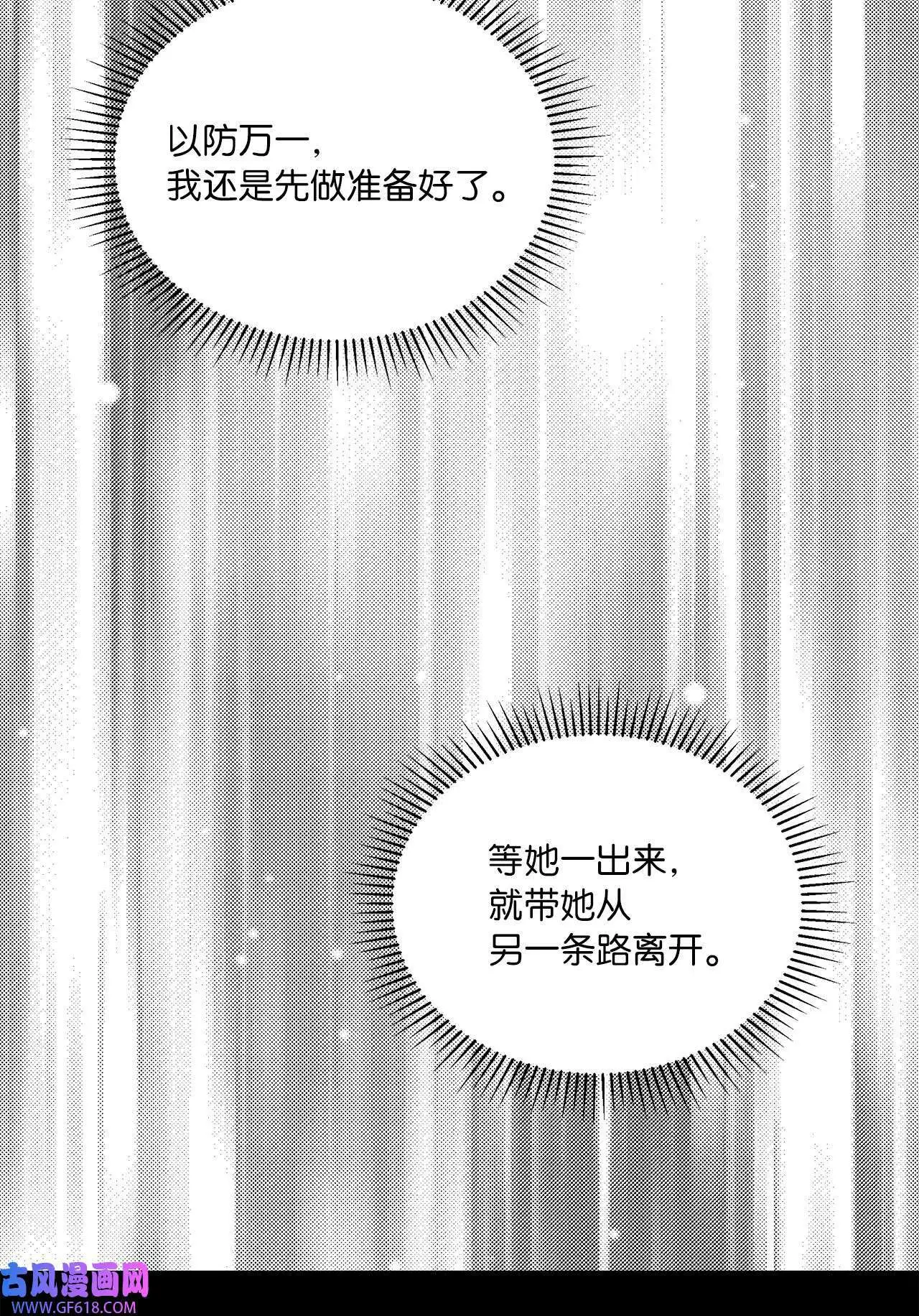 49 计划赶不上变化（80P） 第23页