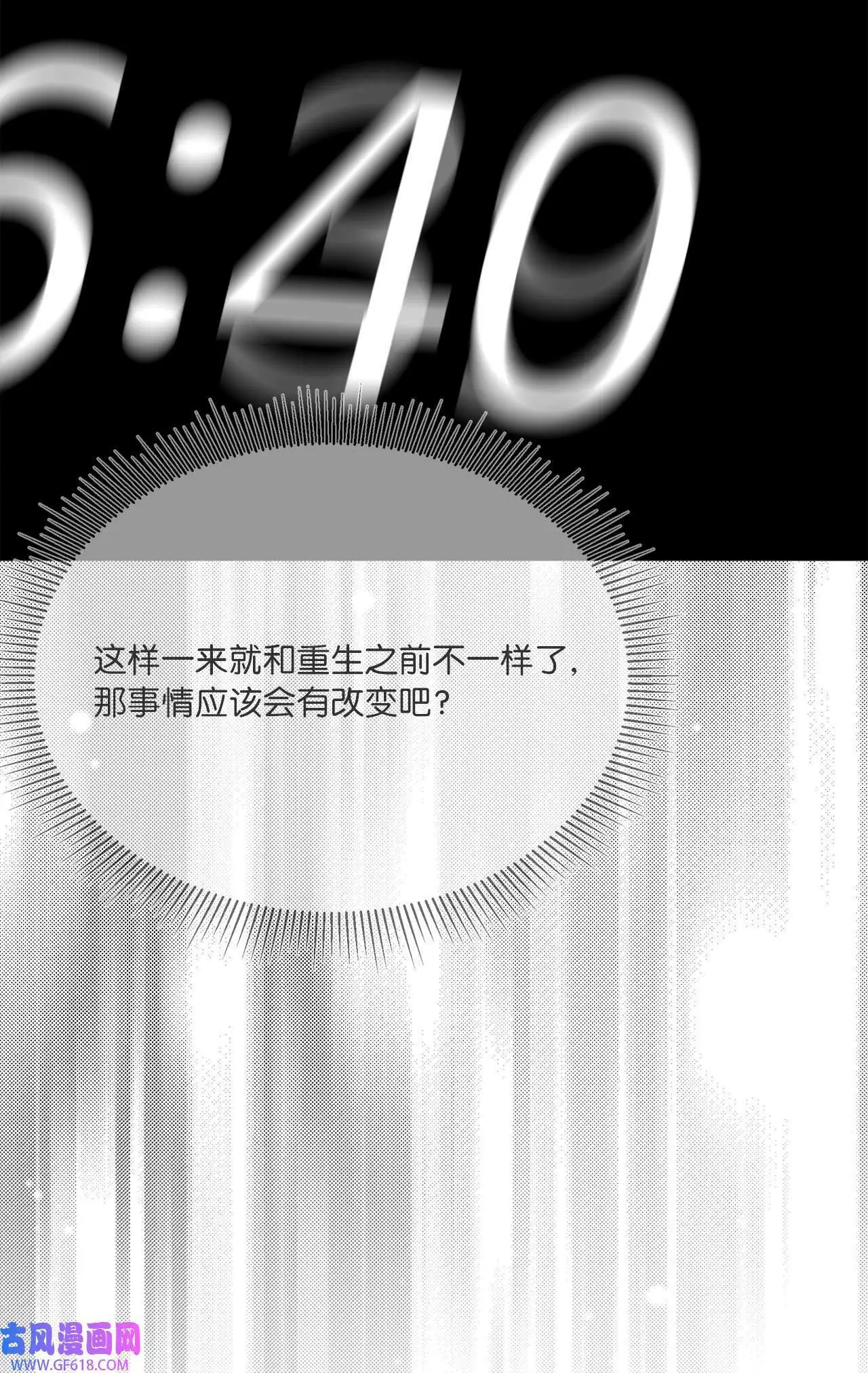 49 计划赶不上变化（80P） 第24页