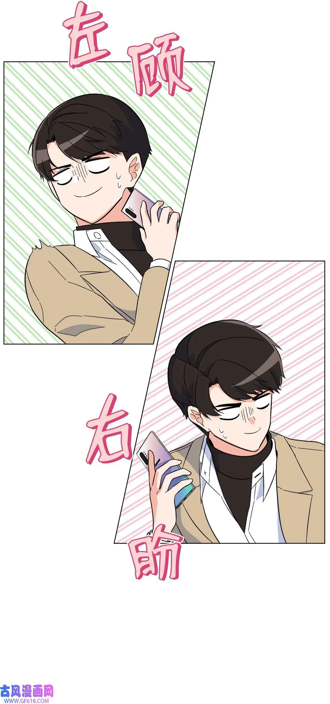 49 计划赶不上变化（80P） 第30页