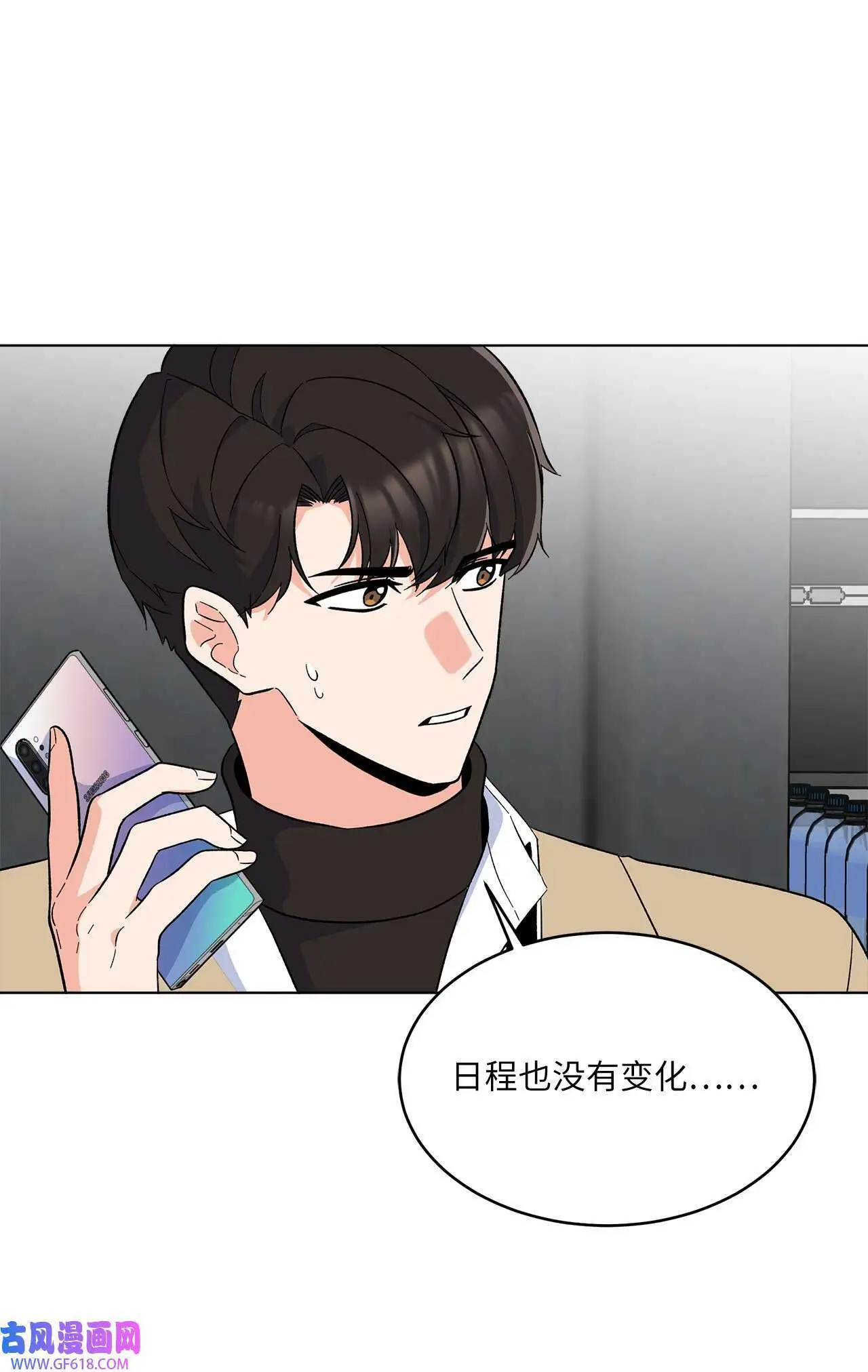 49 计划赶不上变化（80P） 第32页