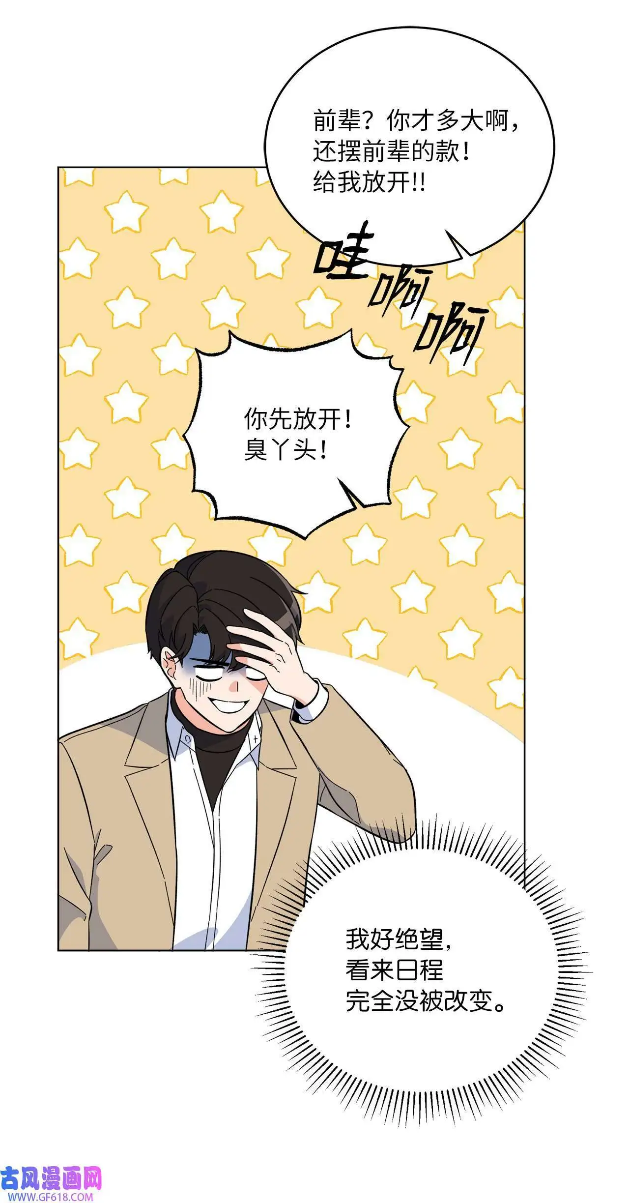49 计划赶不上变化（80P） 第40页