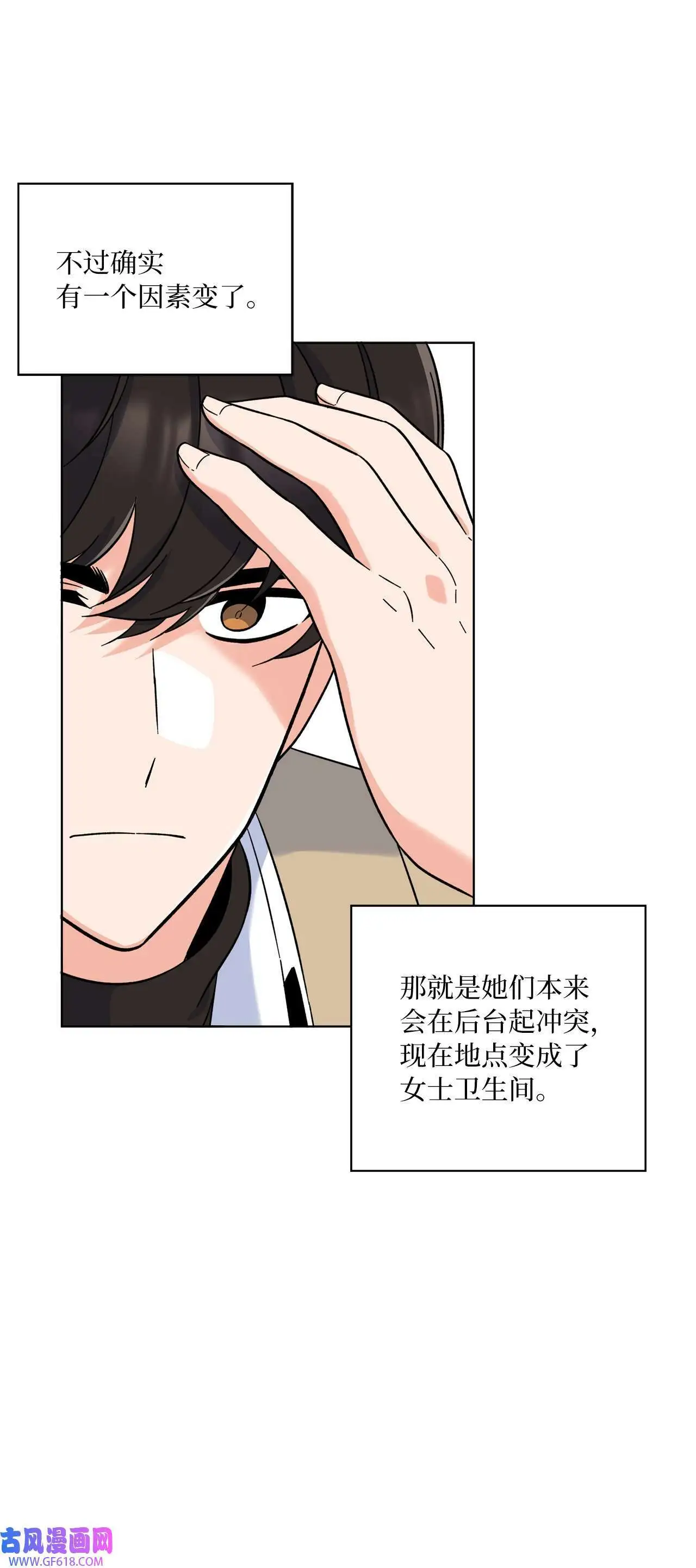 49 计划赶不上变化（80P） 第41页