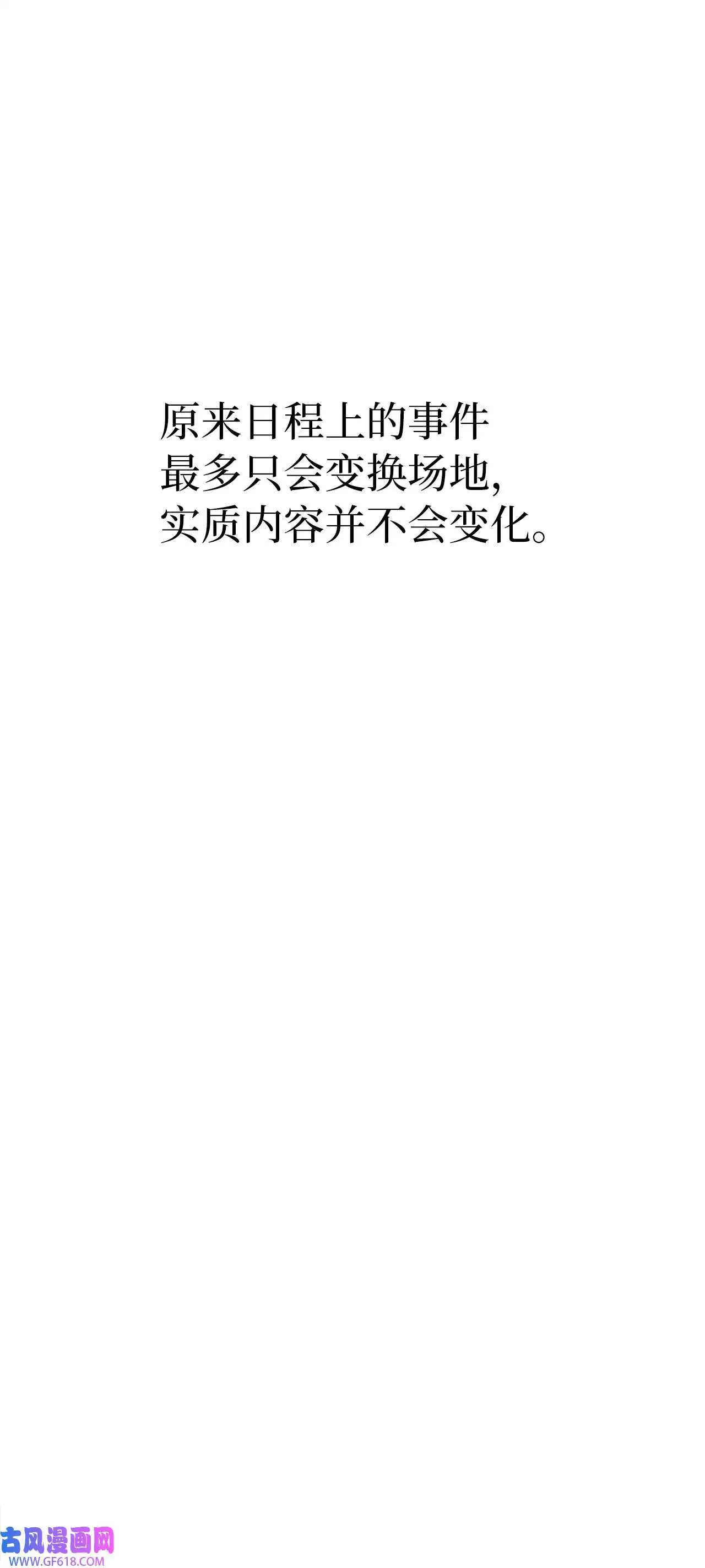 49 计划赶不上变化（80P） 第42页
