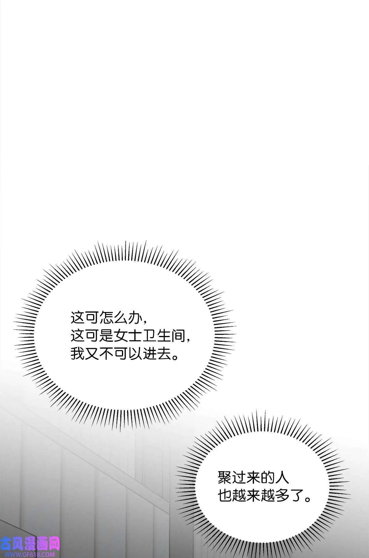 49 计划赶不上变化（80P） 第43页