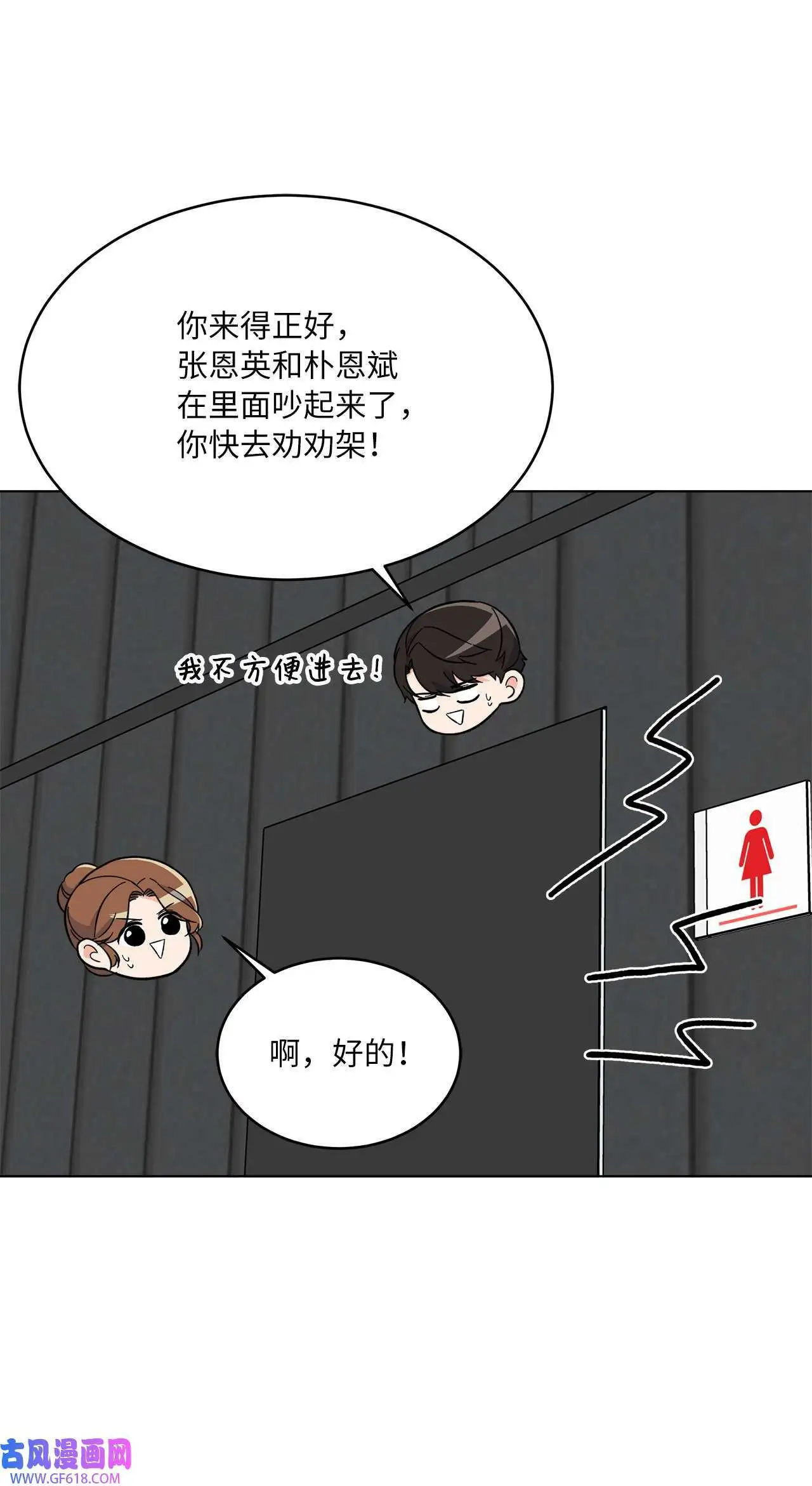 49 计划赶不上变化（80P） 第46页