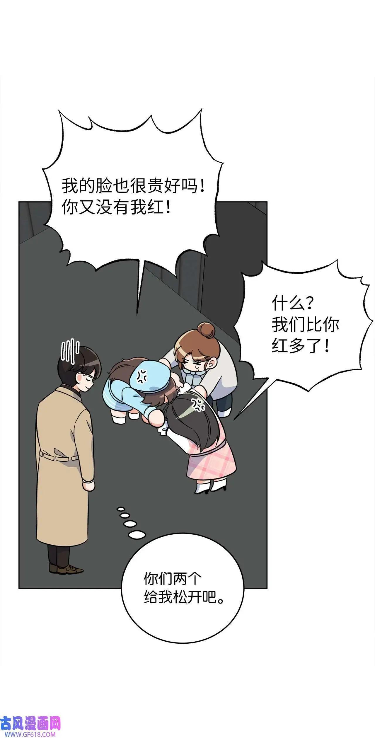 49 计划赶不上变化（80P） 第50页