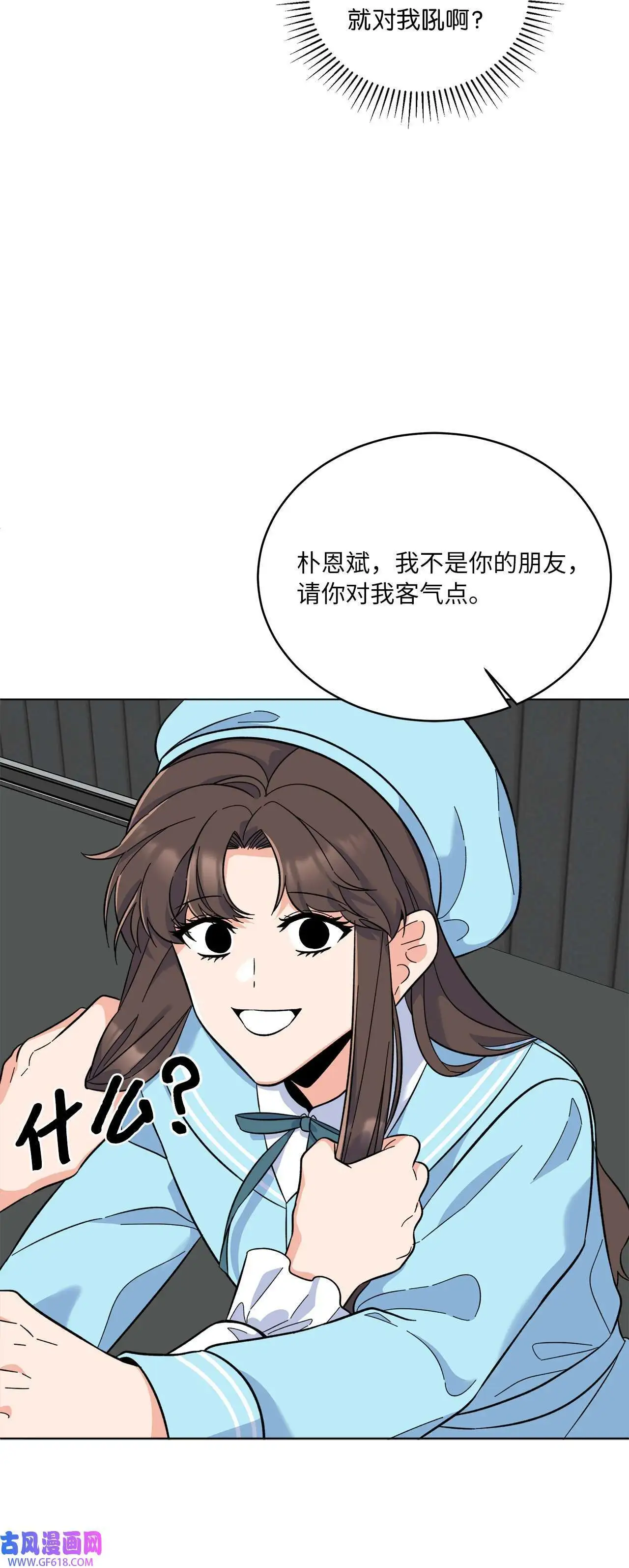 49 计划赶不上变化（80P） 第63页