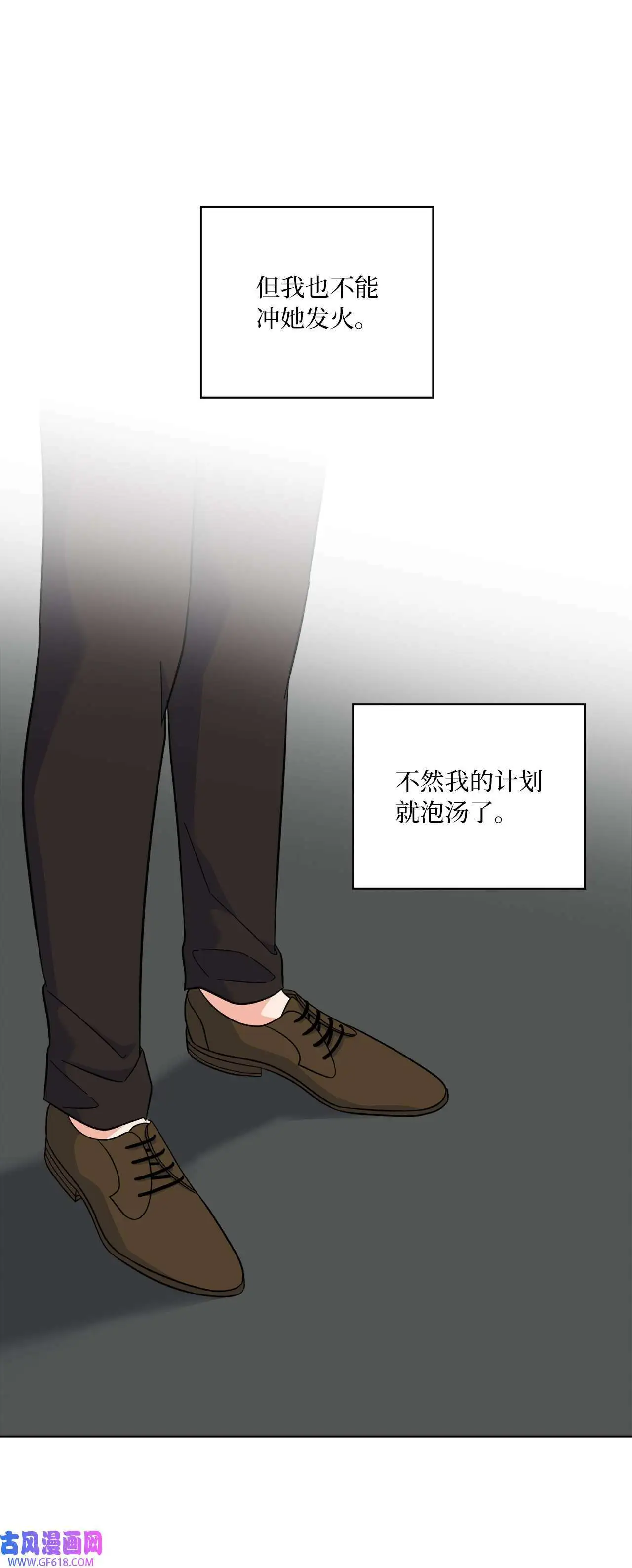 49 计划赶不上变化（80P） 第66页