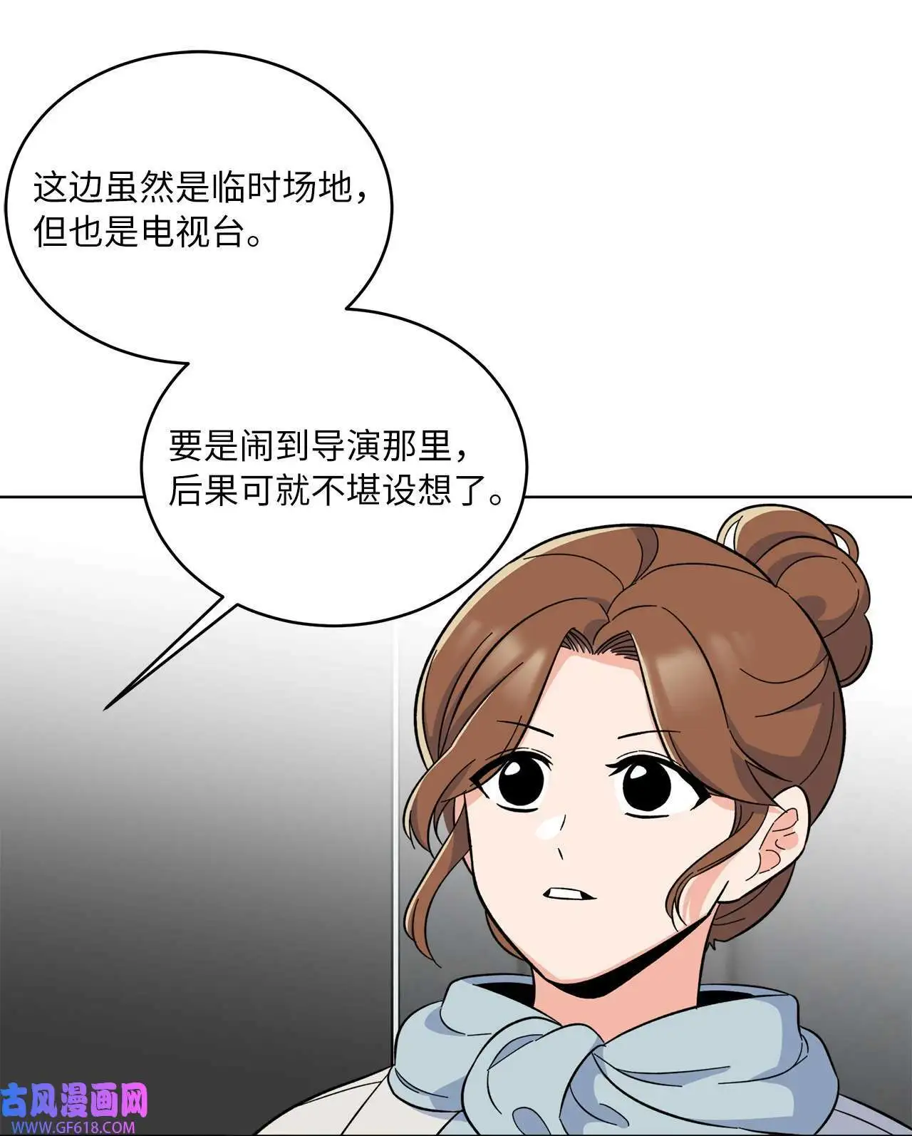 49 计划赶不上变化（80P） 第68页