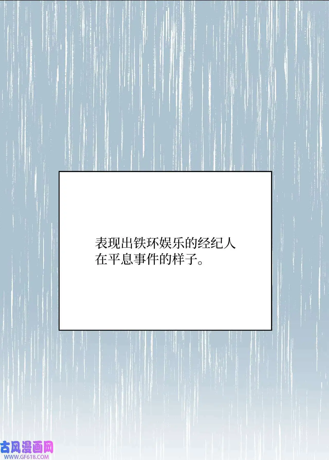49 计划赶不上变化（80P） 第69页
