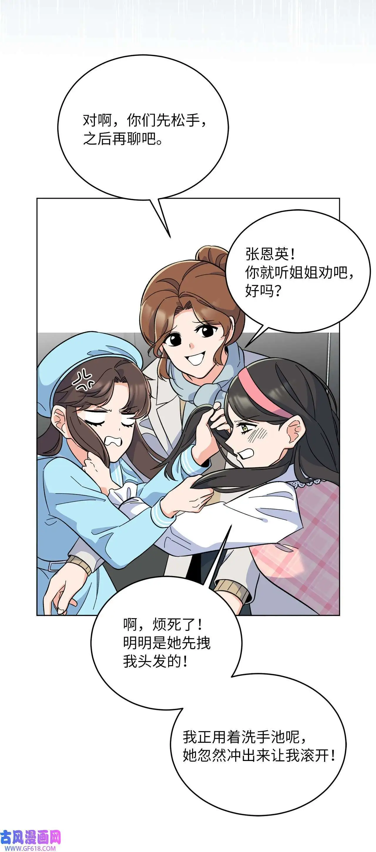 49 计划赶不上变化（80P） 第70页