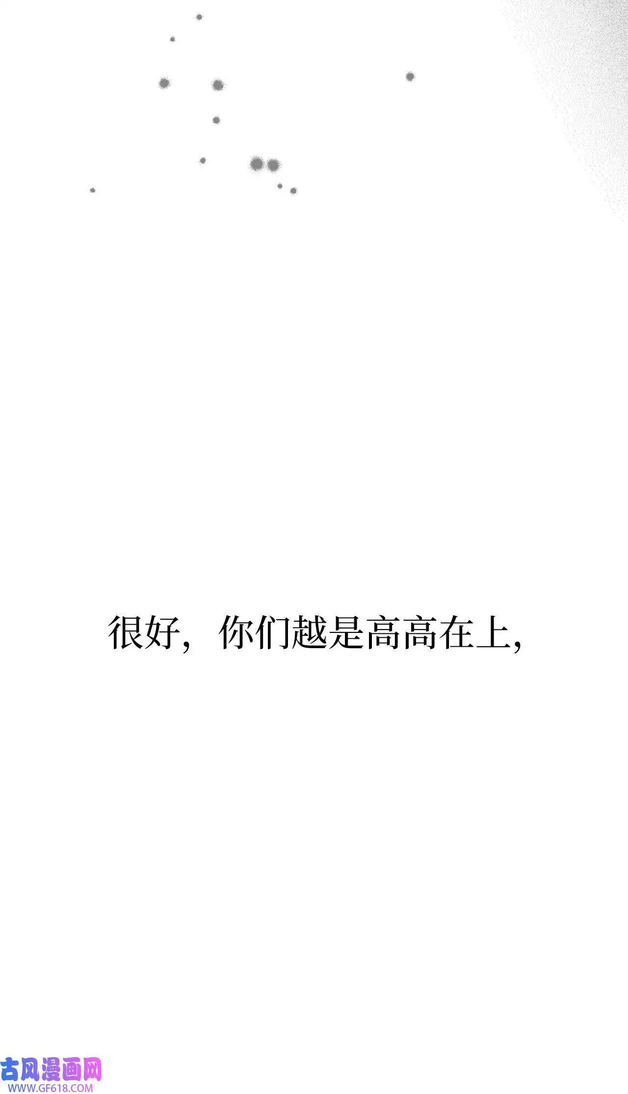 49 计划赶不上变化（80P） 第74页