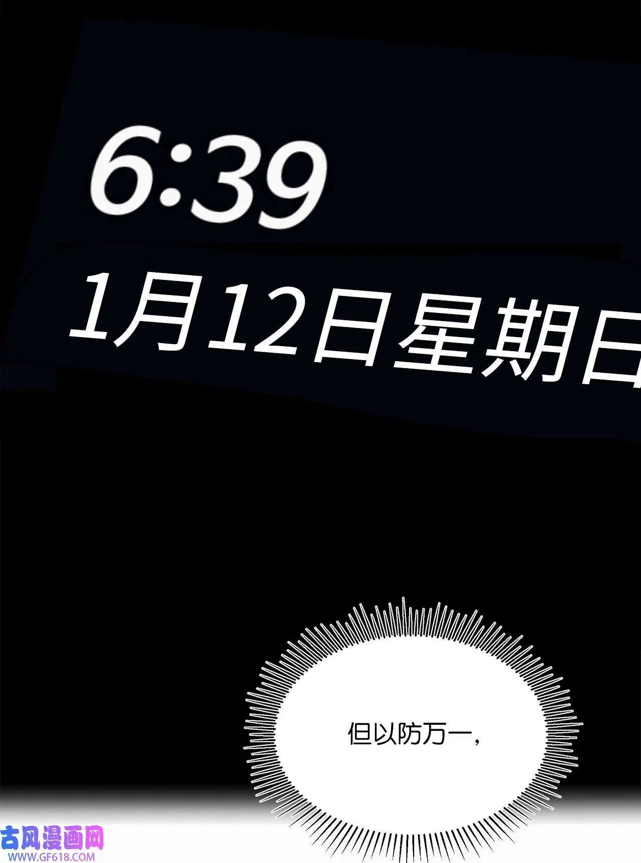 49 计划赶不上变化（80P） 第76页