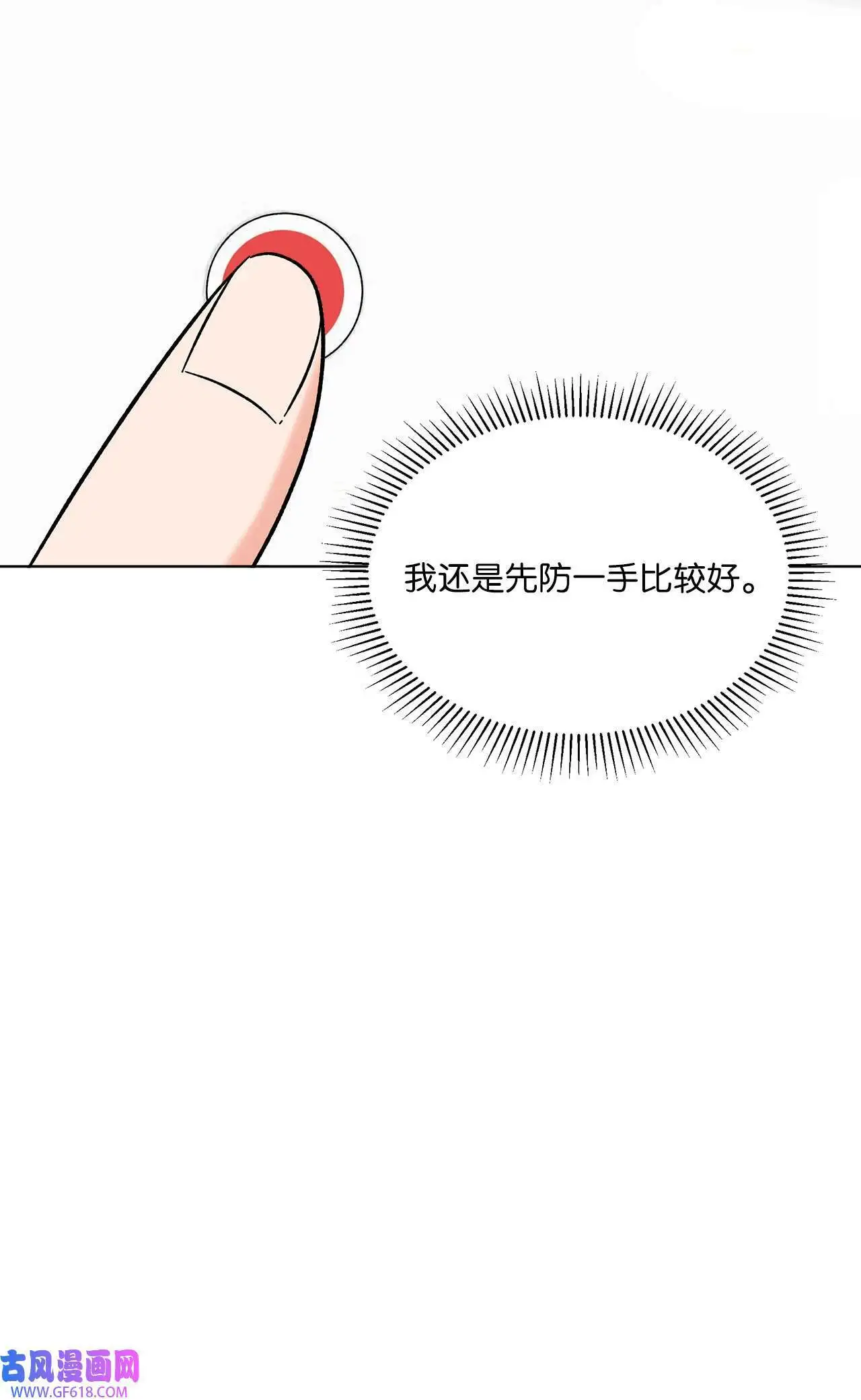 49 计划赶不上变化（80P） 第78页
