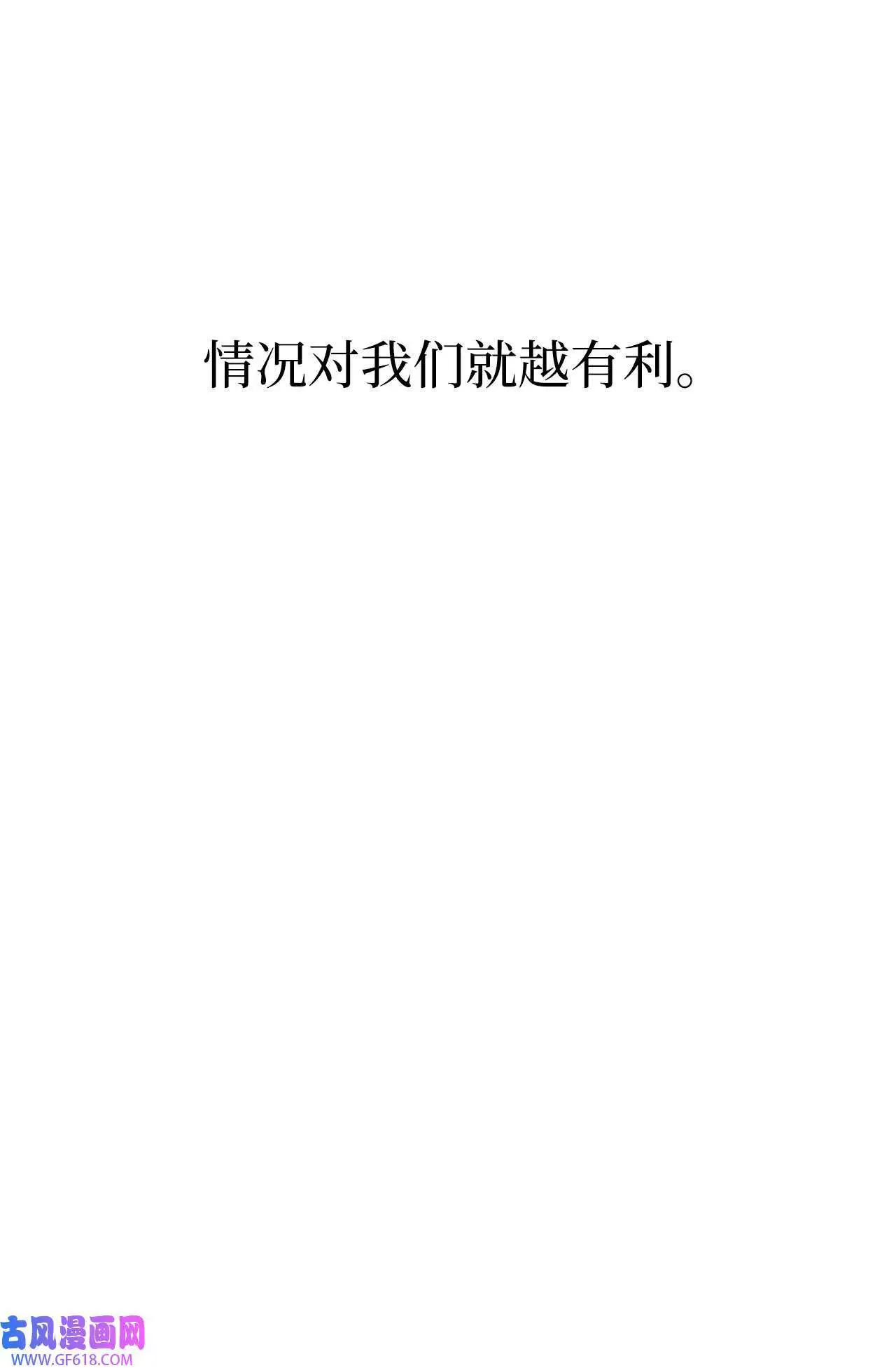 49 计划赶不上变化（80P） 第79页