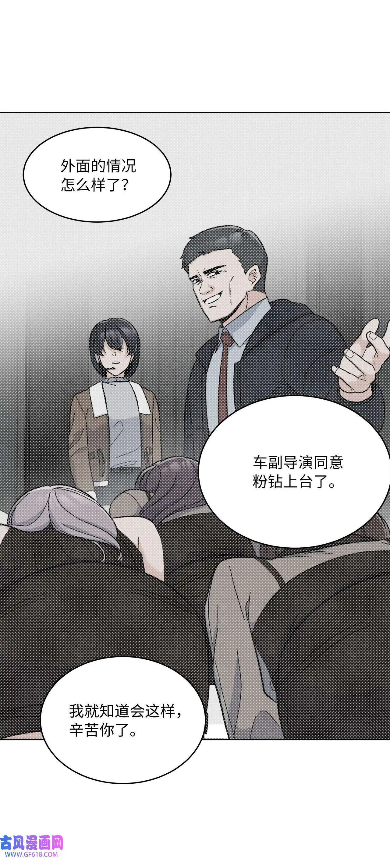 48 重遇前世温柔姐（76P） 第5页