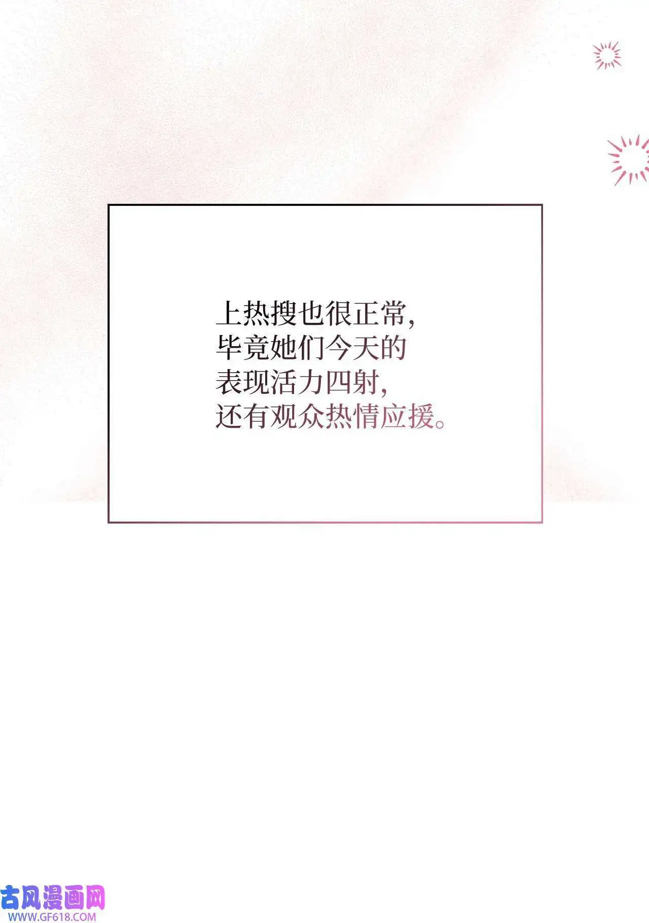 48 重遇前世温柔姐（76P） 第10页