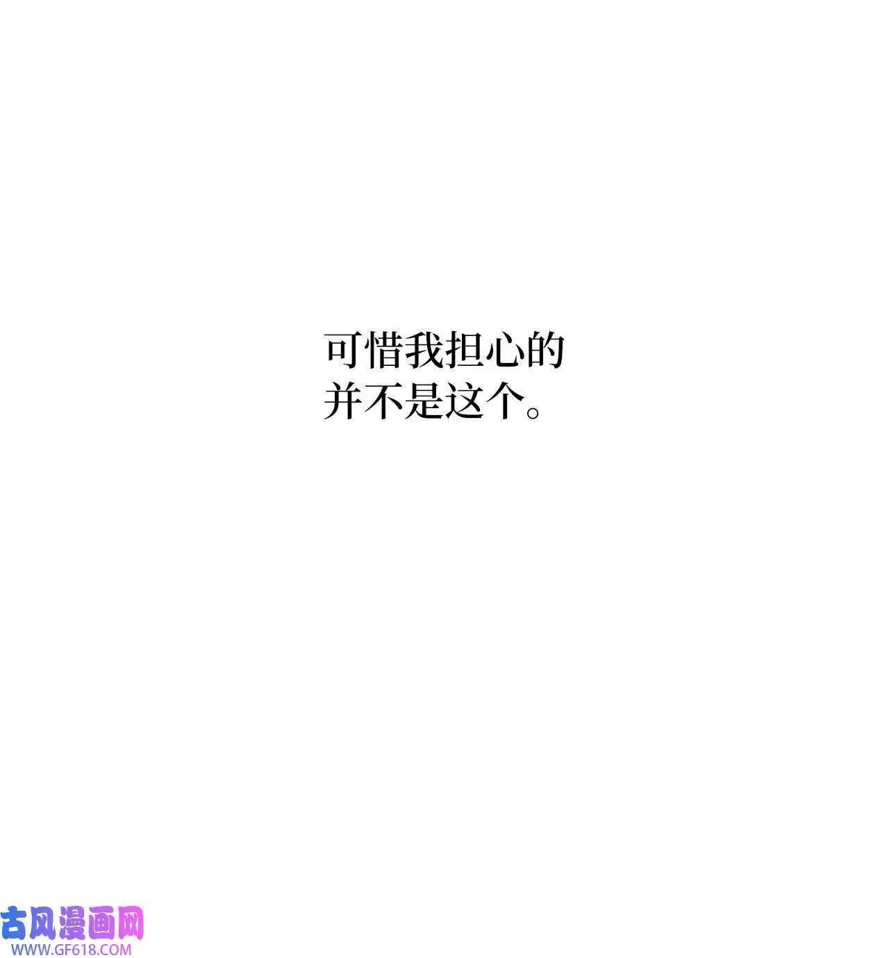 48 重遇前世温柔姐（76P） 第19页