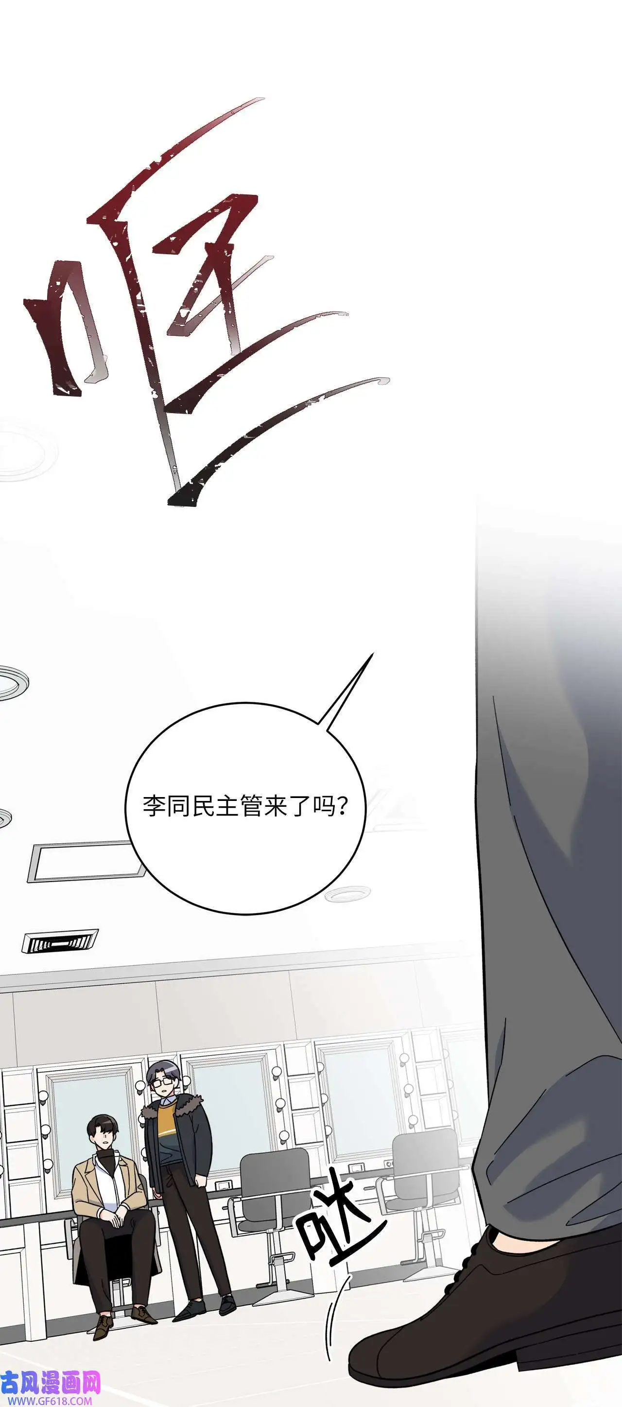 48 重遇前世温柔姐（76P） 第21页