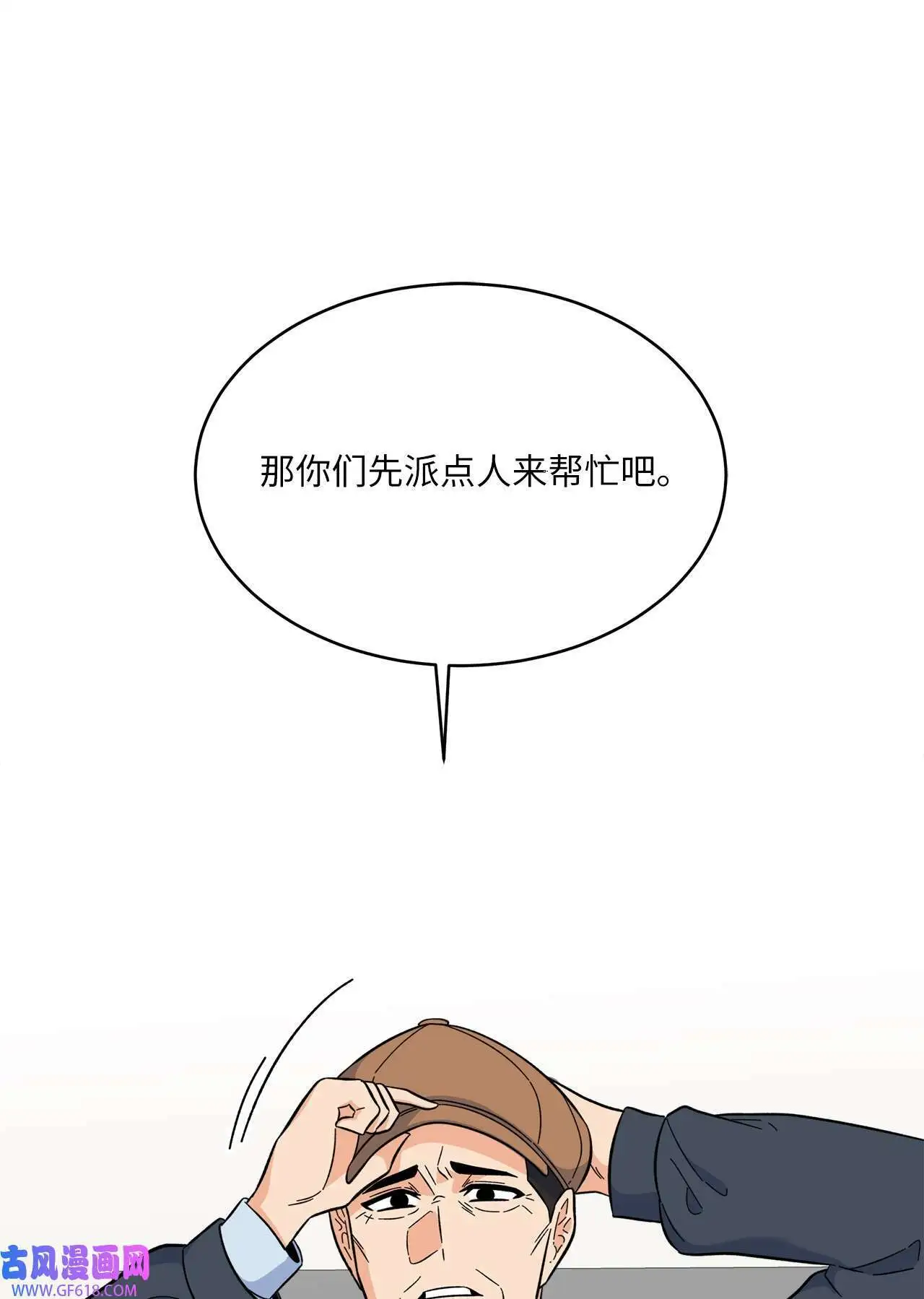 48 重遇前世温柔姐（76P） 第23页