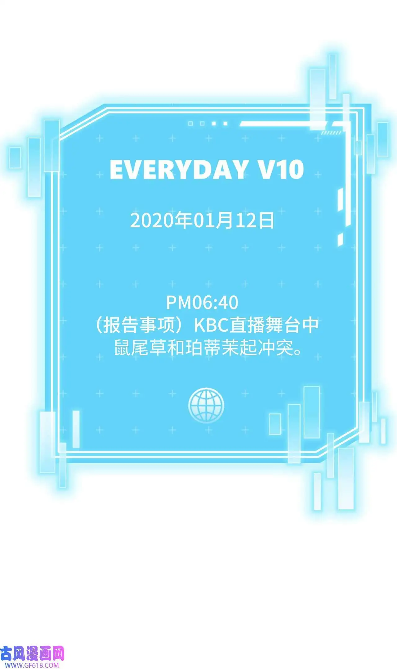 48 重遇前世温柔姐（76P） 第25页