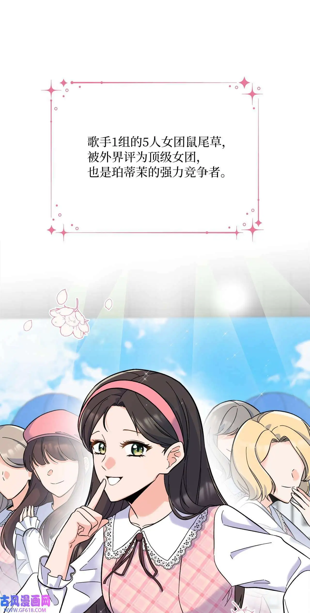 48 重遇前世温柔姐（76P） 第28页