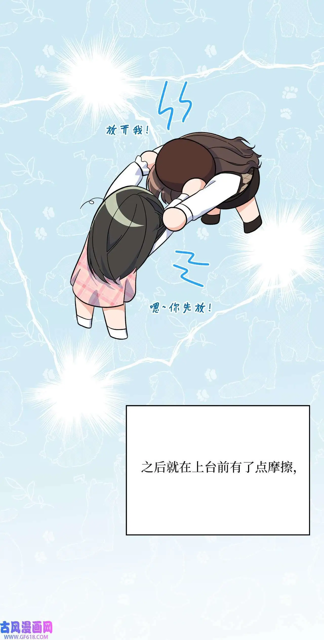 48 重遇前世温柔姐（76P） 第30页