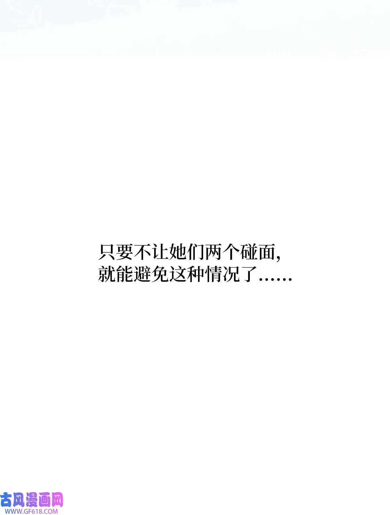 48 重遇前世温柔姐（76P） 第31页