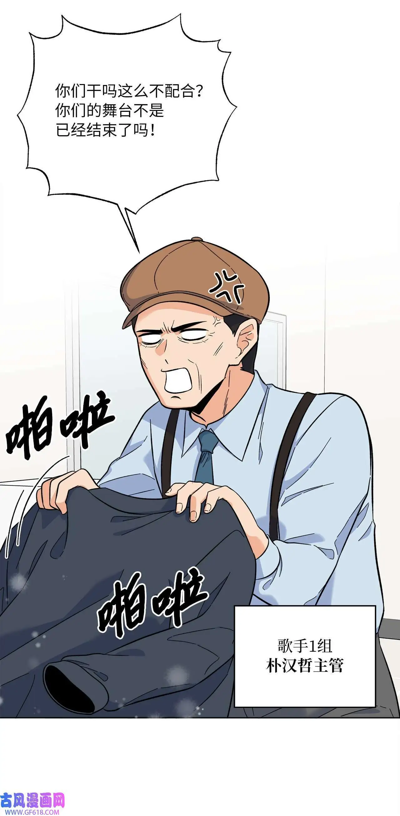 48 重遇前世温柔姐（76P） 第32页