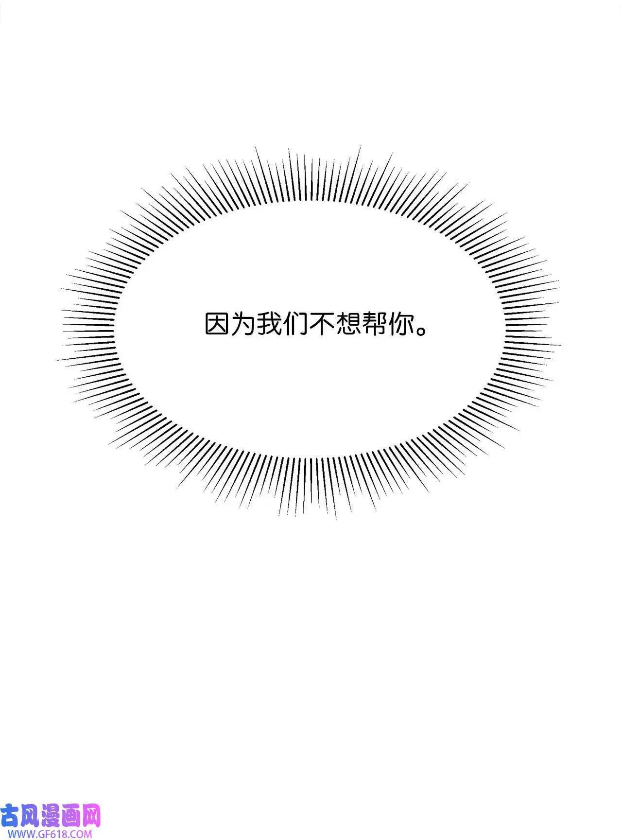 48 重遇前世温柔姐（76P） 第33页
