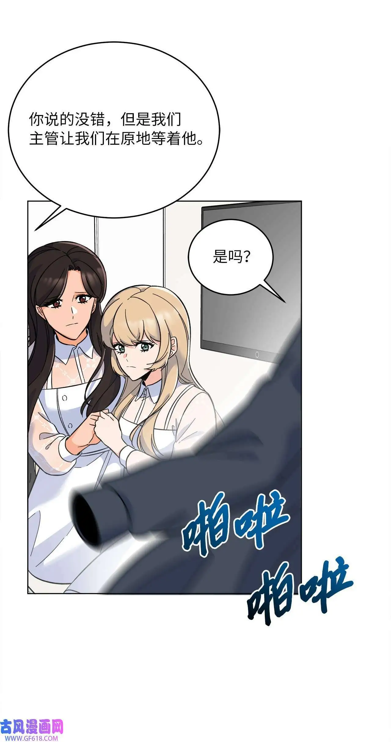 48 重遇前世温柔姐（76P） 第34页