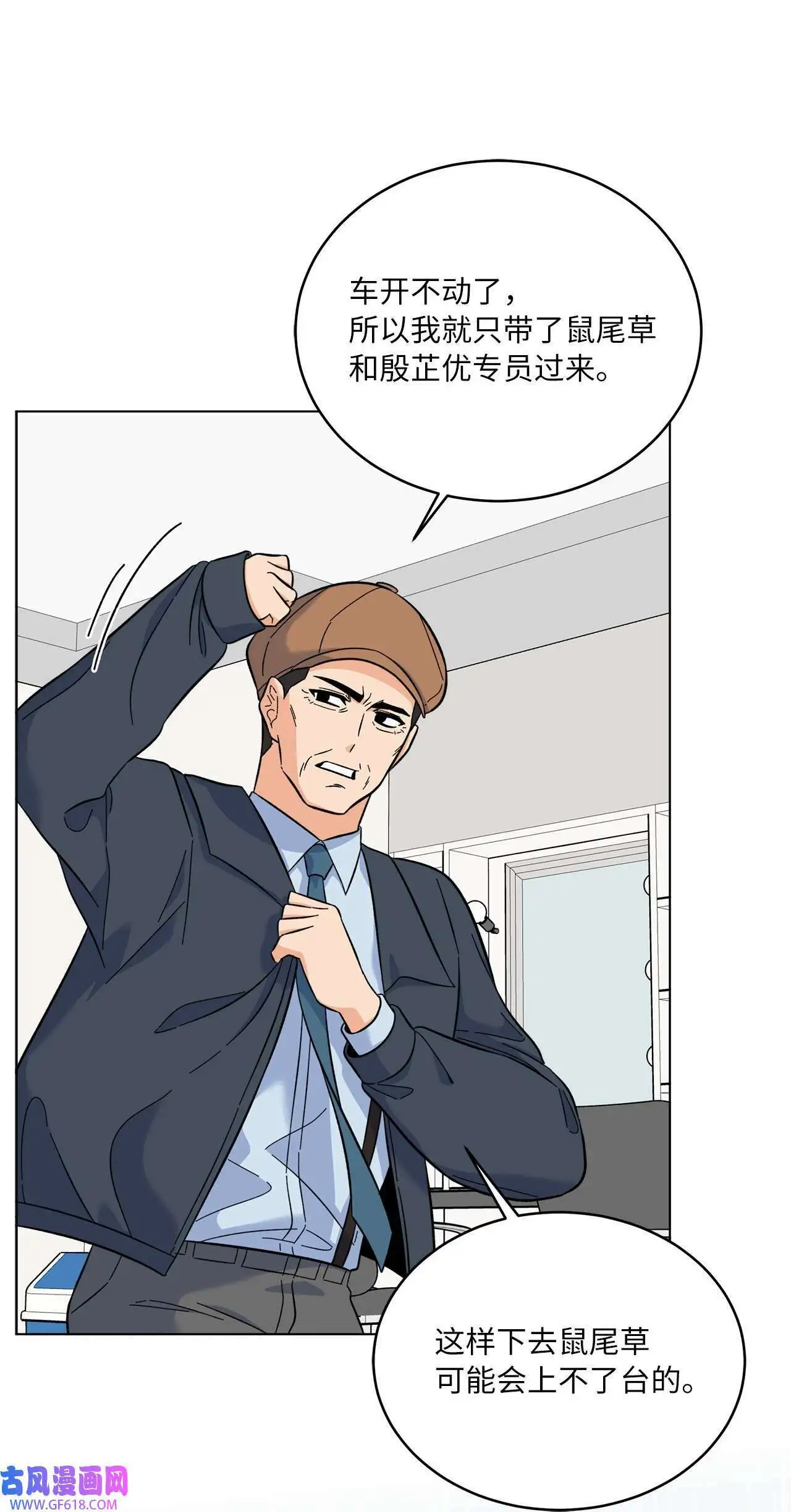 48 重遇前世温柔姐（76P） 第37页