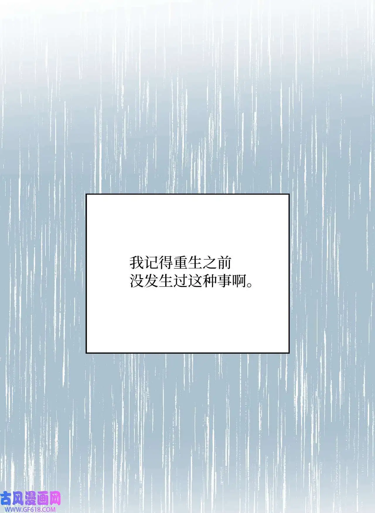 48 重遇前世温柔姐（76P） 第38页